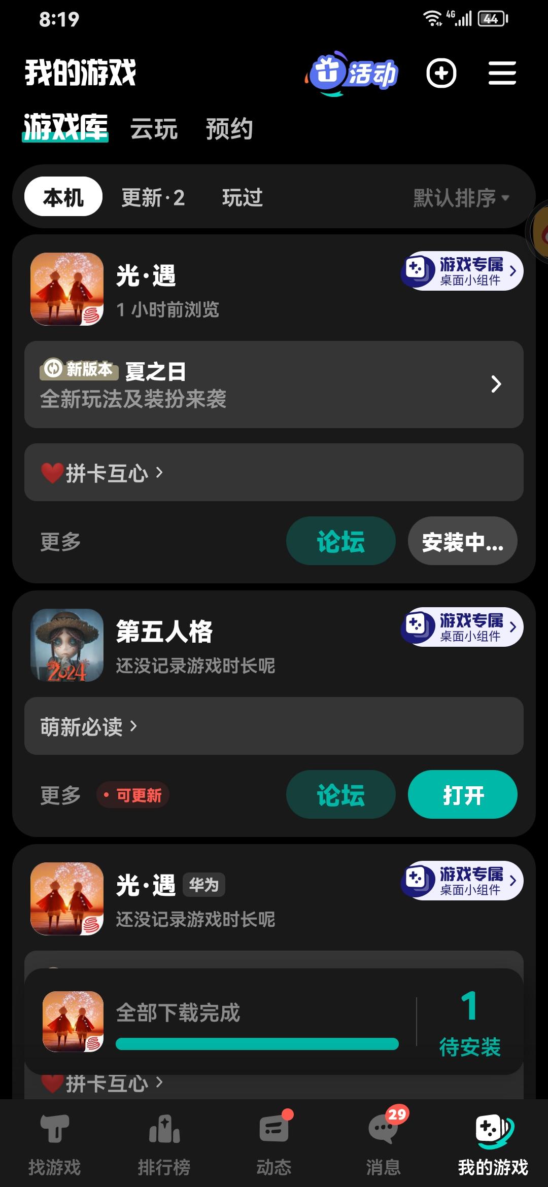 TapTap