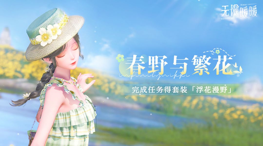 🎬奇想映像丨浮花漫野实机展示