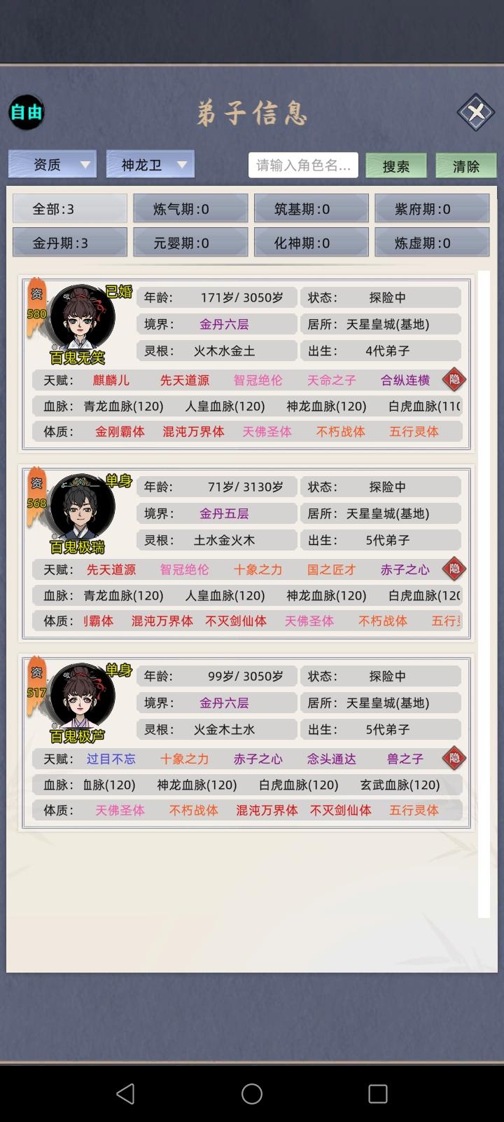 玩了三个星期开始丰收了