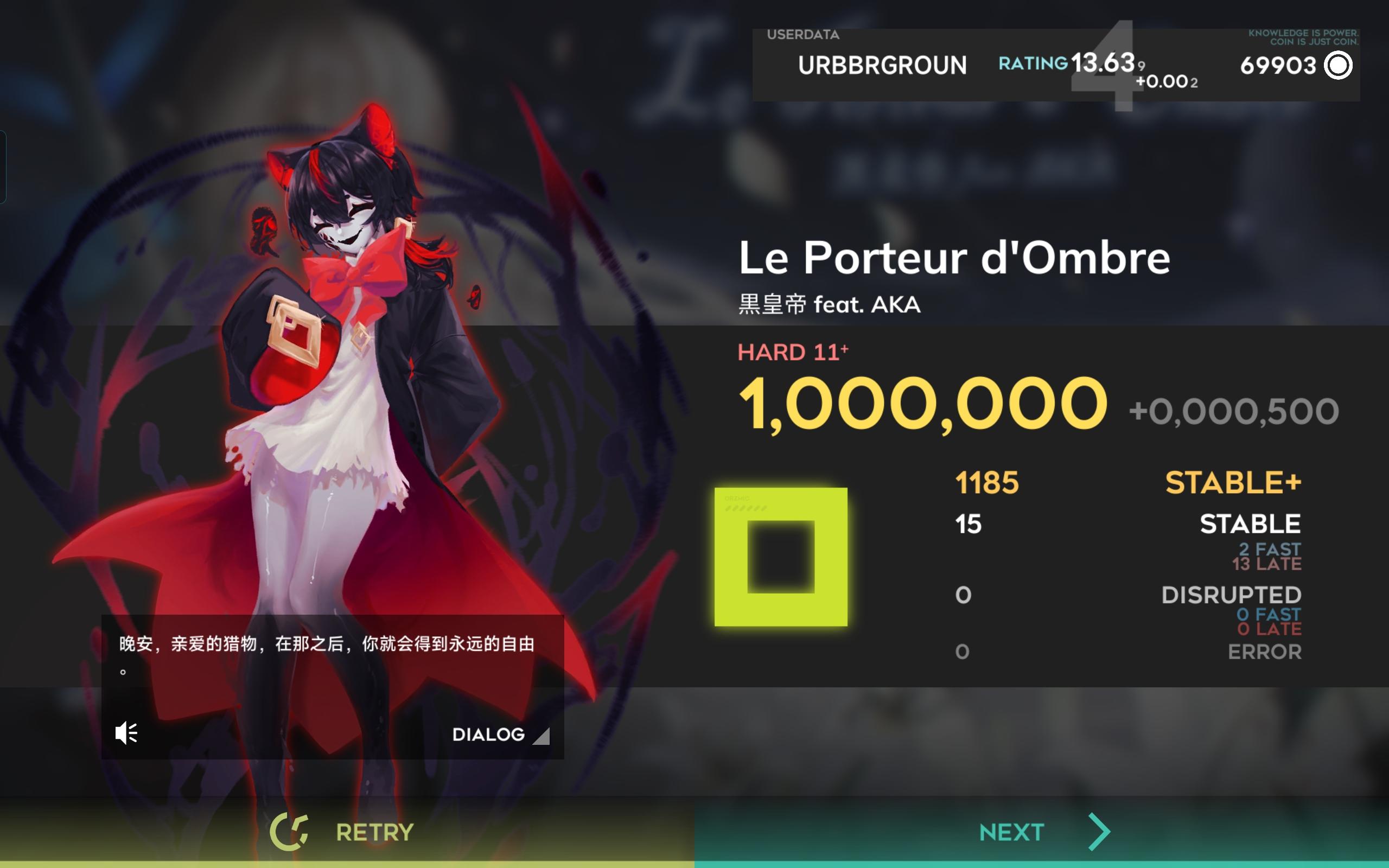 ~永夜常存~Le Porteur d'Ombre Hard11+AP