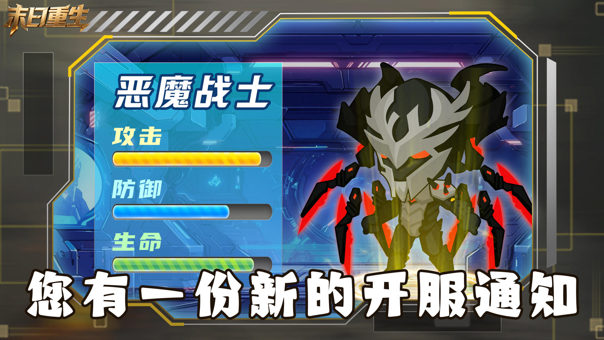 🔥【官方定档公告】《末日重生》11月19日震撼来袭🔥​！