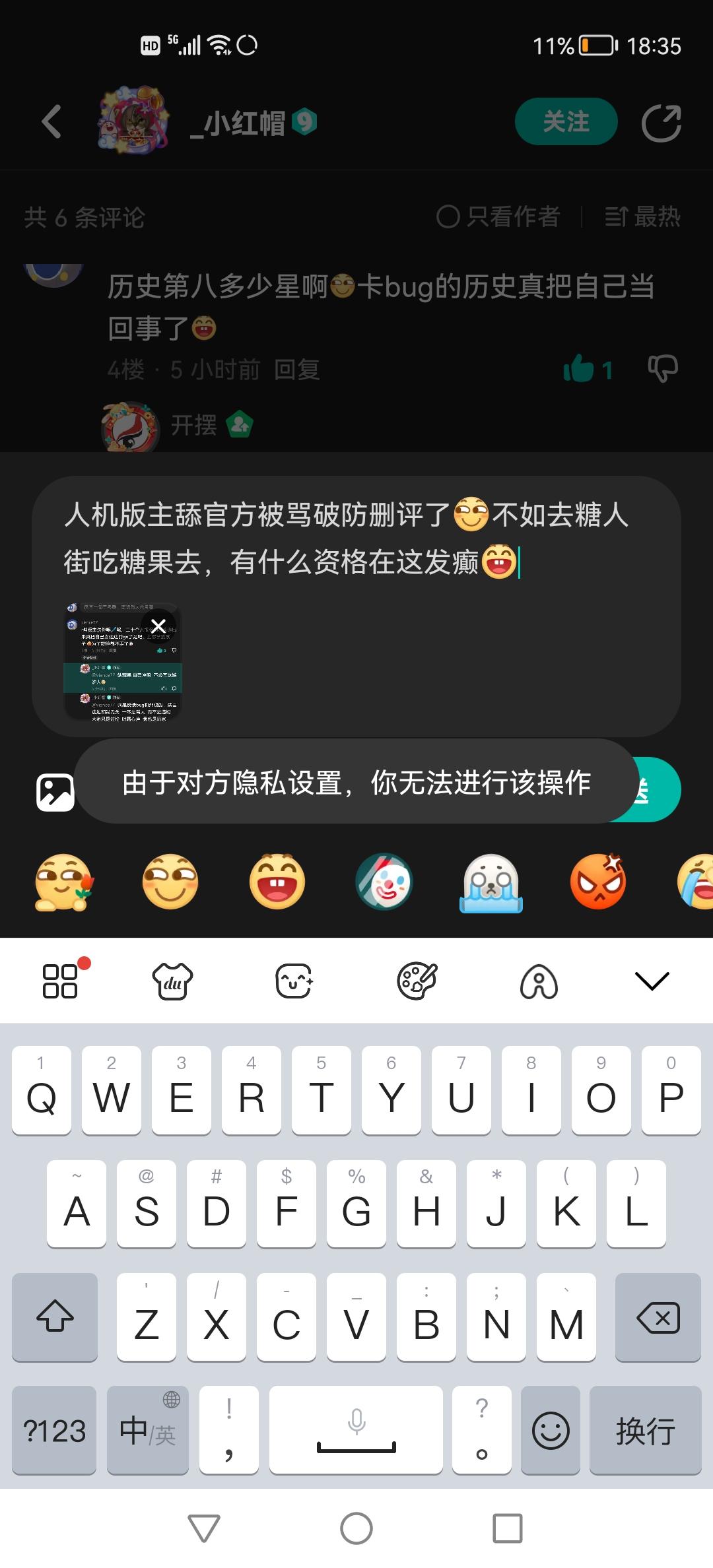 版主开始给官方洗地改冲拳了截图