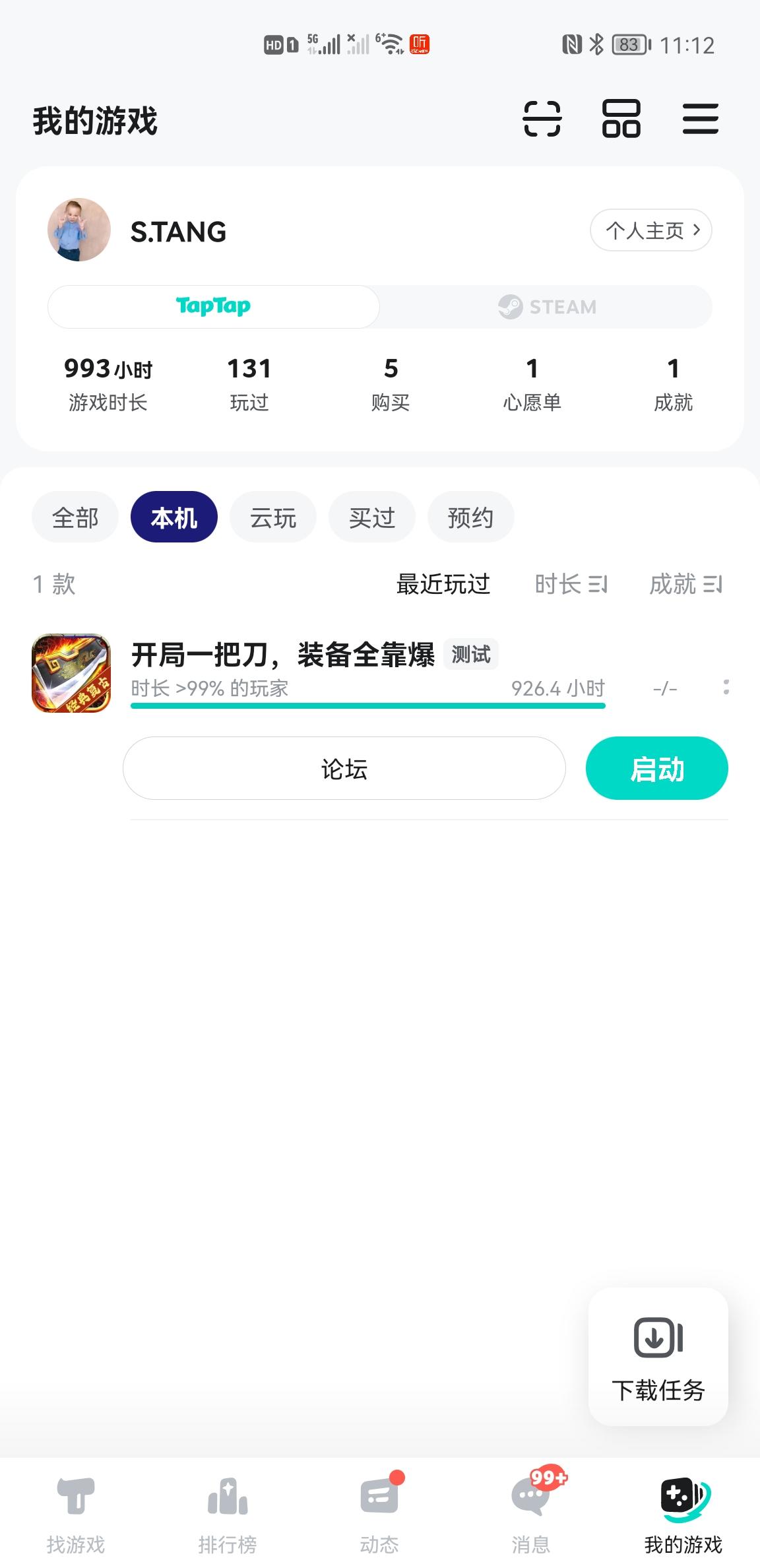 TapTap