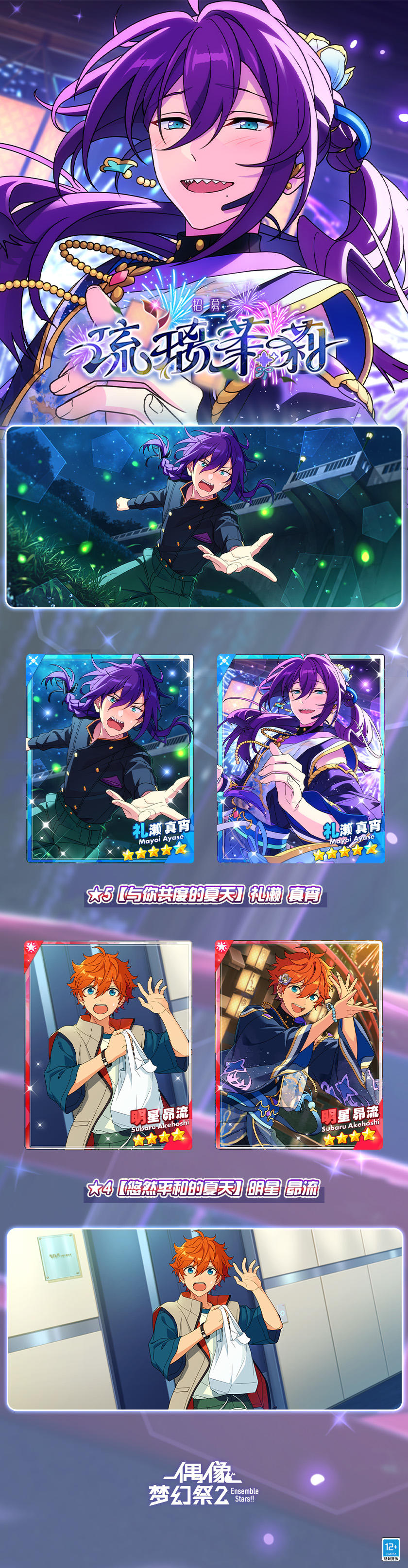 【公告】「招募！琉璃茉莉」即将开启