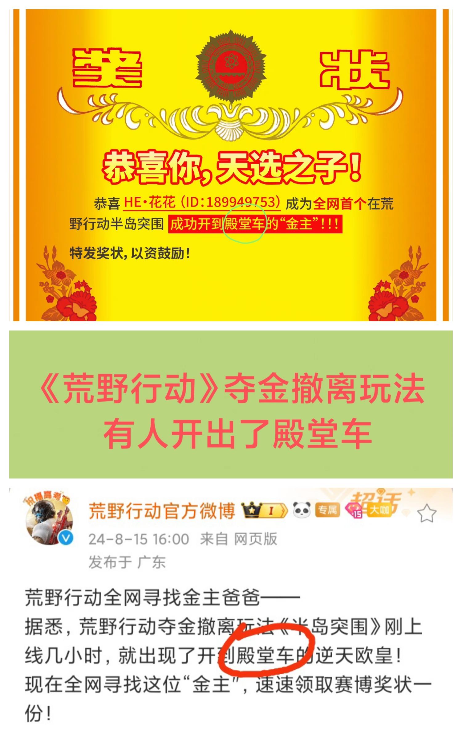 首位开到“殿堂车”的人出现了❗❗❗