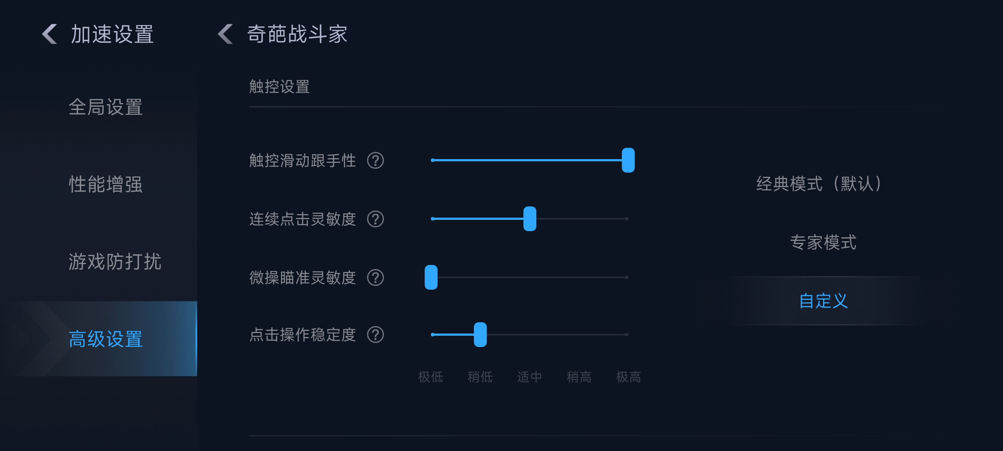 小米手机的游戏性调动（不一定适用你手机）