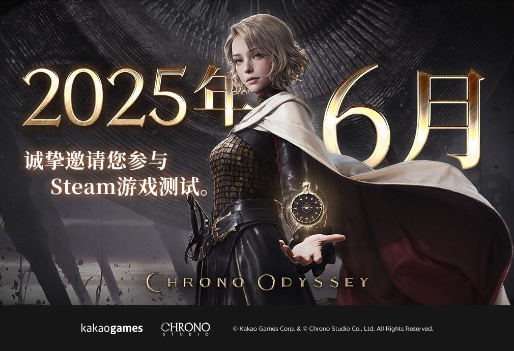 动作MMORPG 《时空奥德赛》 开发团队专访视频公开