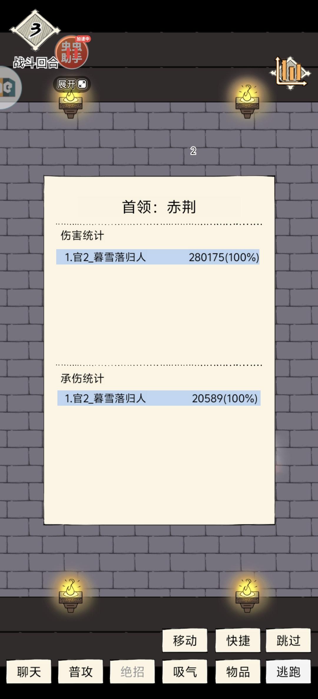 想测试一下魔女靴子，结果发现惊人的收益