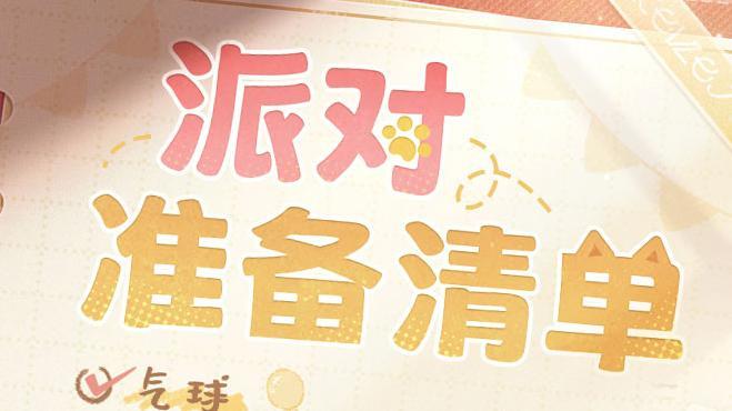 ♾️INFINITY | 暖暖生日记