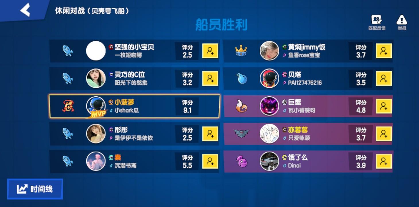 哪吒一局会议烧死所有人，结束最快的一局！