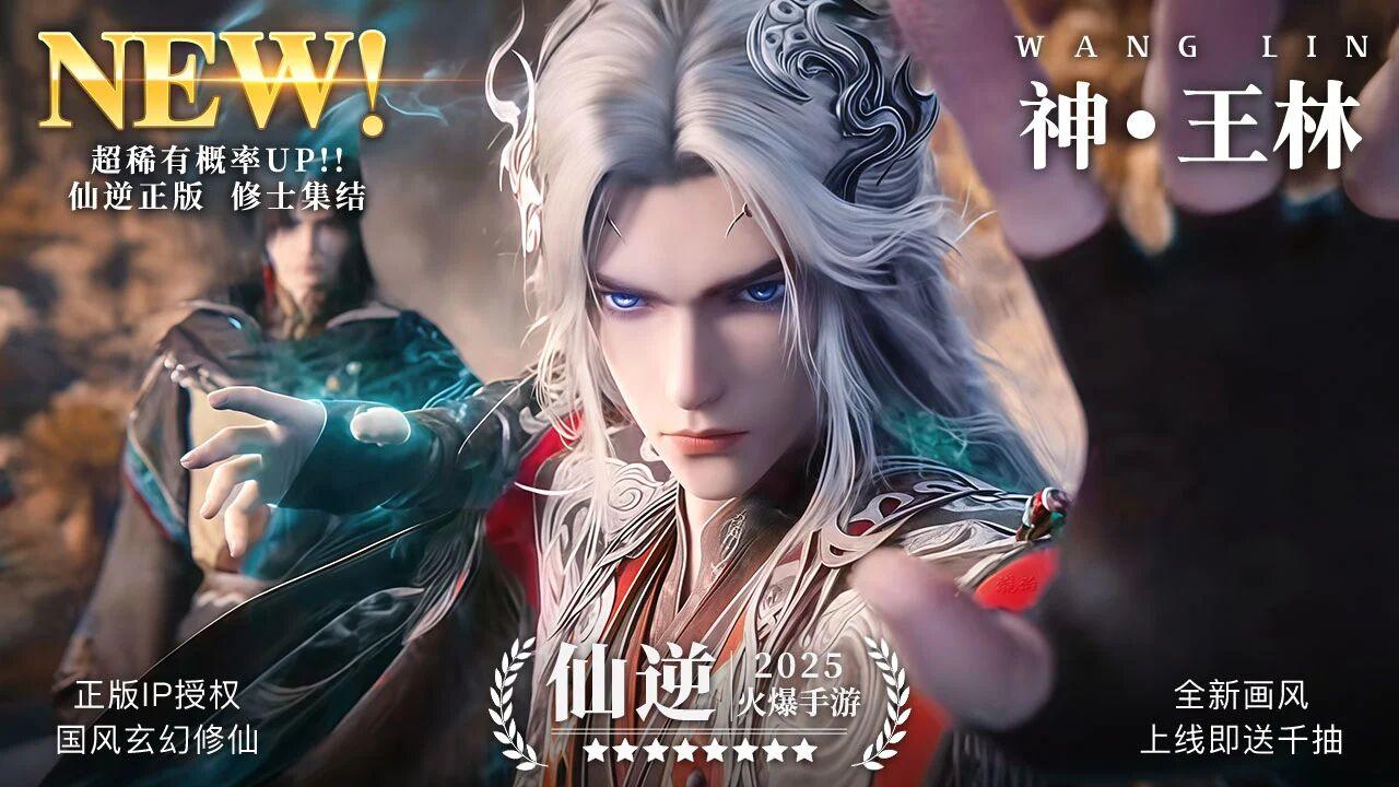 仙逆H5【每周福利】第18期：破魔醒立威，掌黑甲营权！