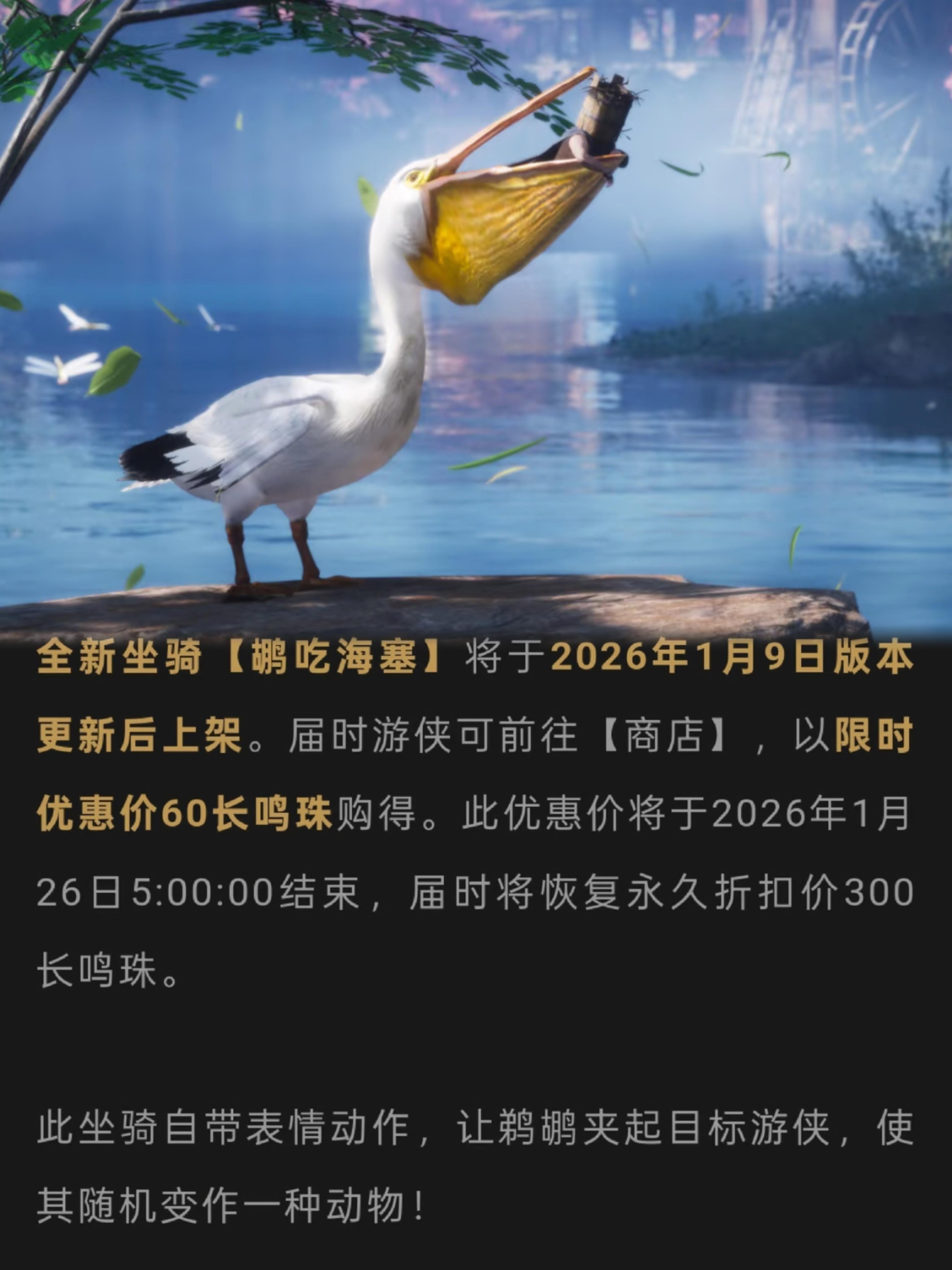 笑不活了！燕云抽象坐骑天花板【鹕吃海塞】