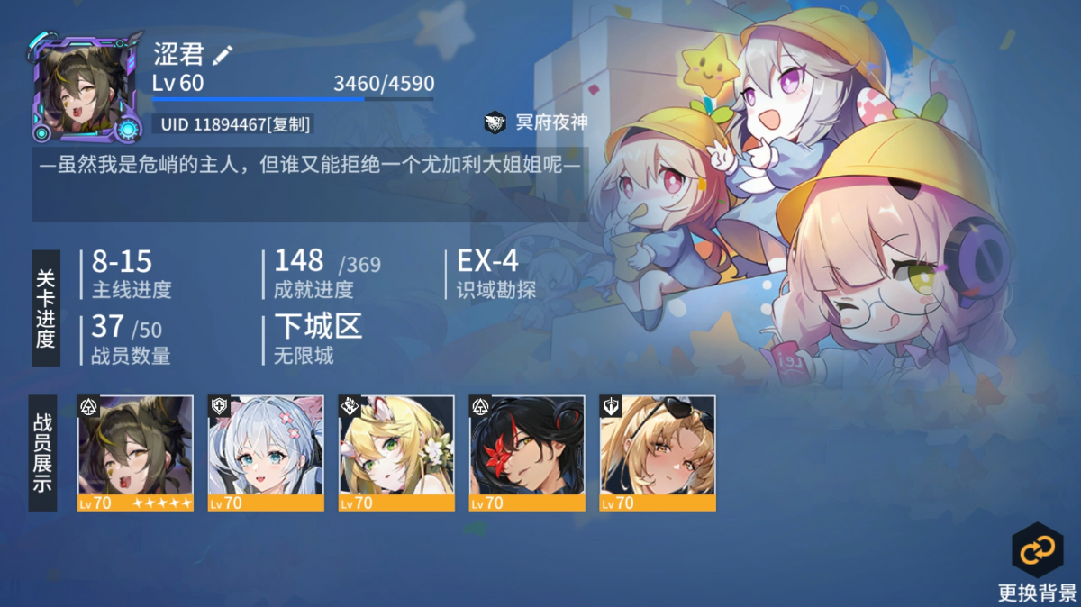 萌新体验反馈（第15天）