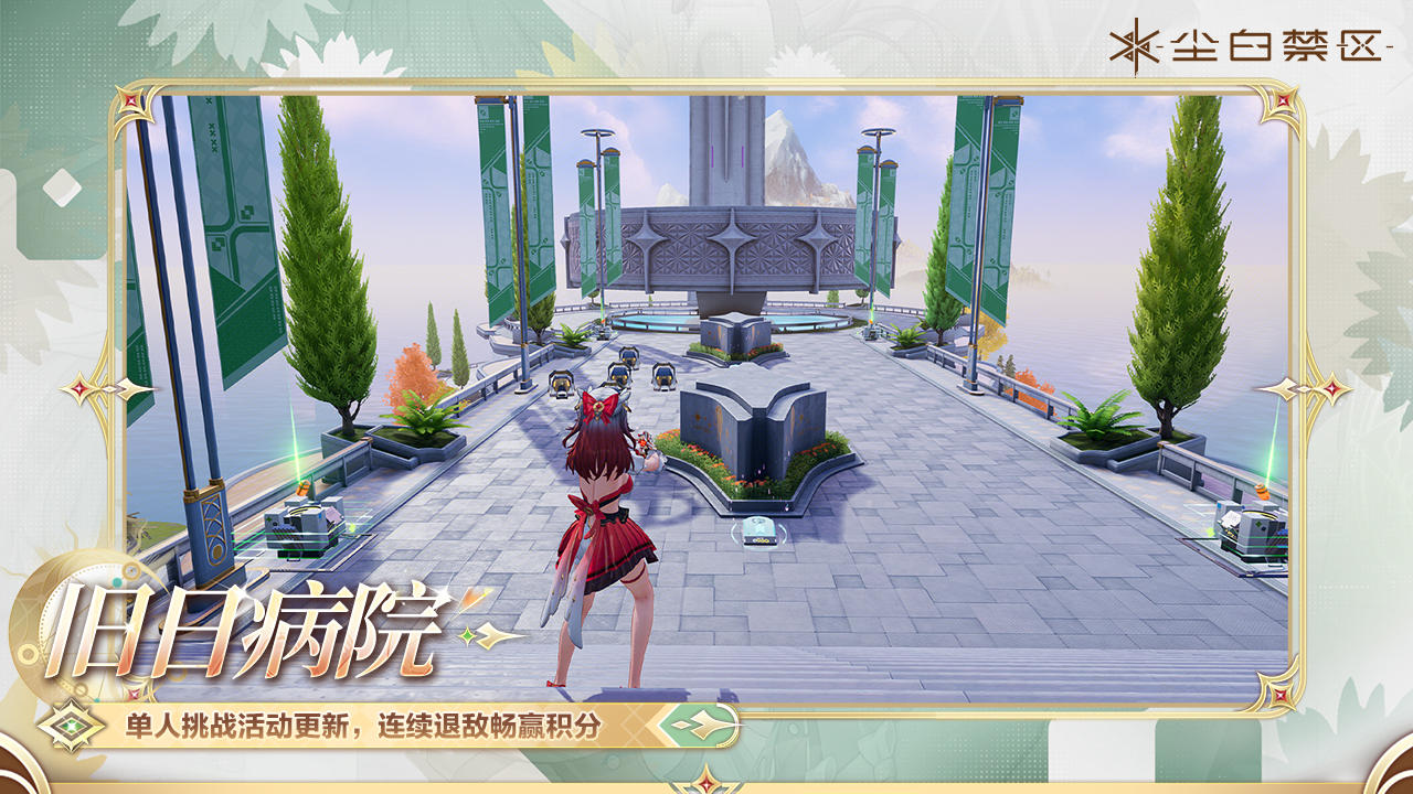 【旧日病院】活动现已开启！