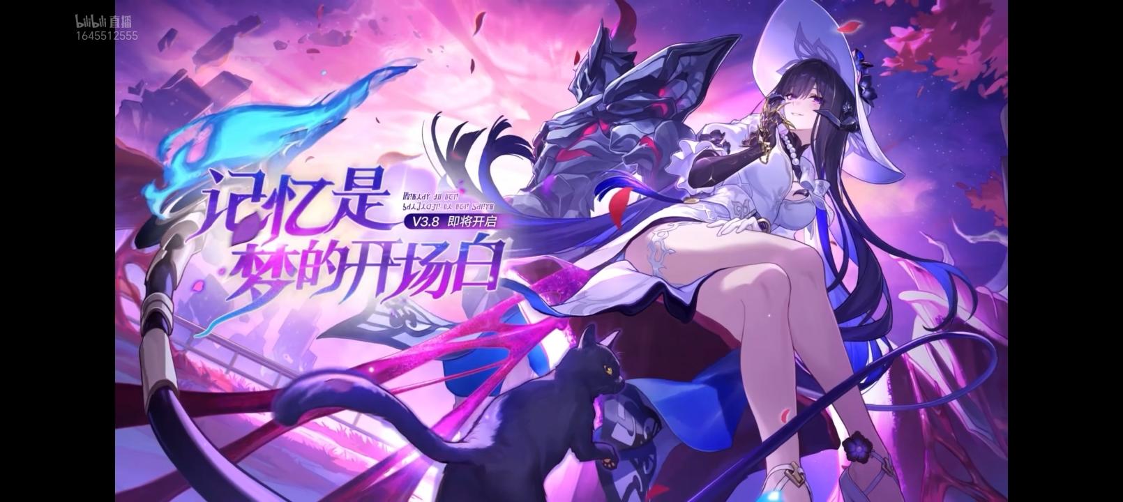 【崩铁】3.8前瞻直播兑换码+卡池信息