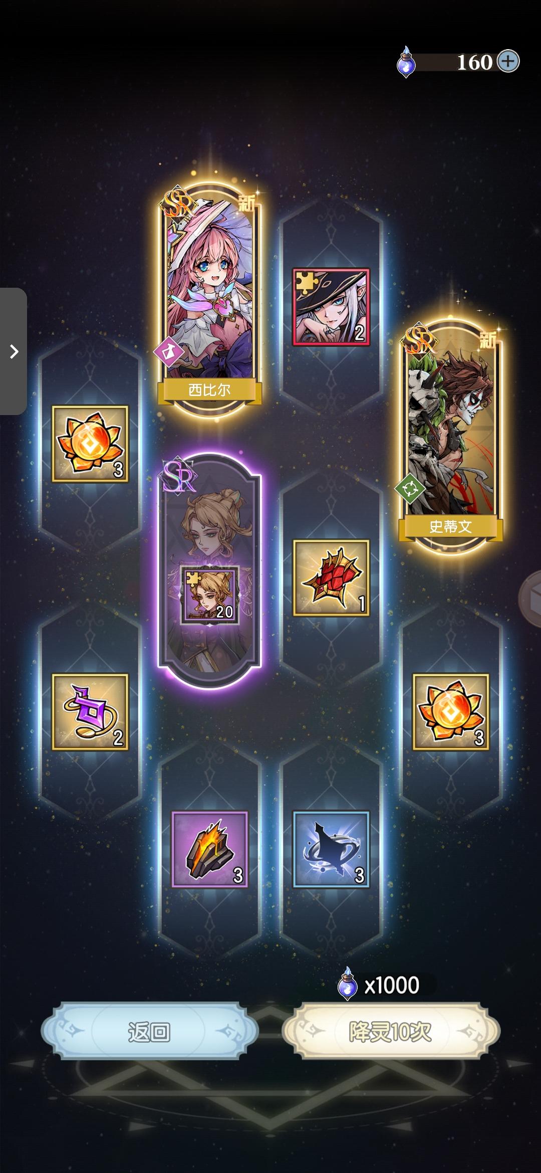 第一次双金截图