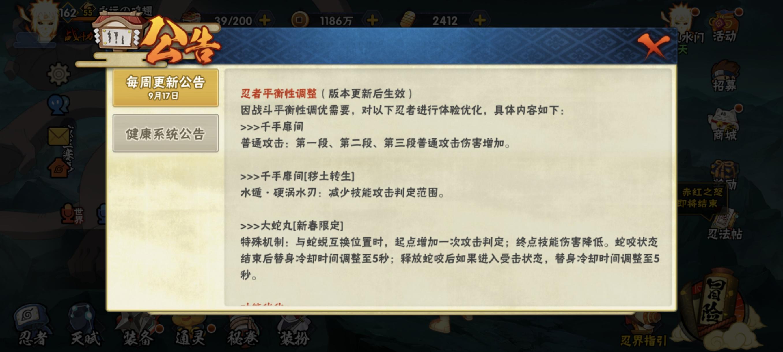 2025.9.17热补丁平衡改动