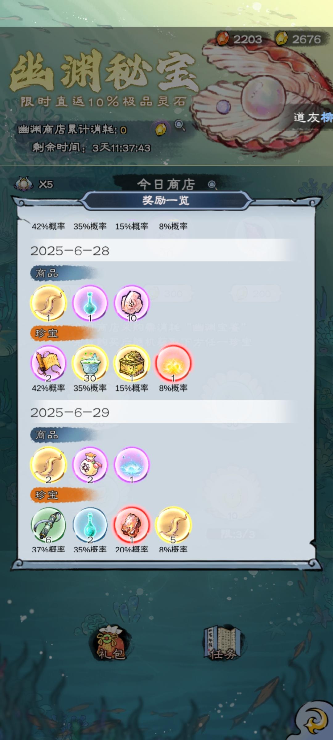 活动28号概率拿金莲