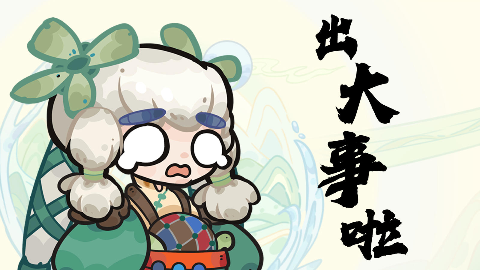 来自项目组的一封致歉信