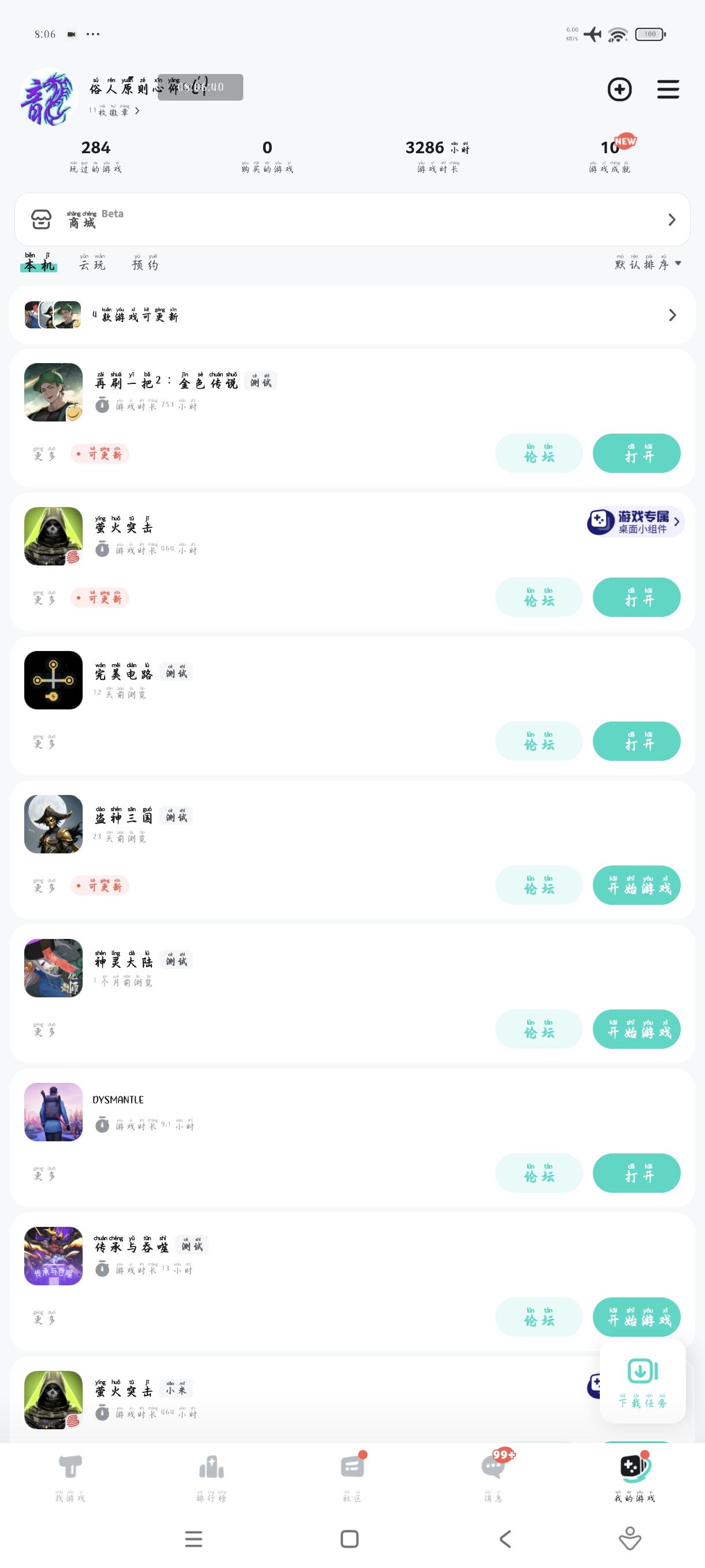 TapTap