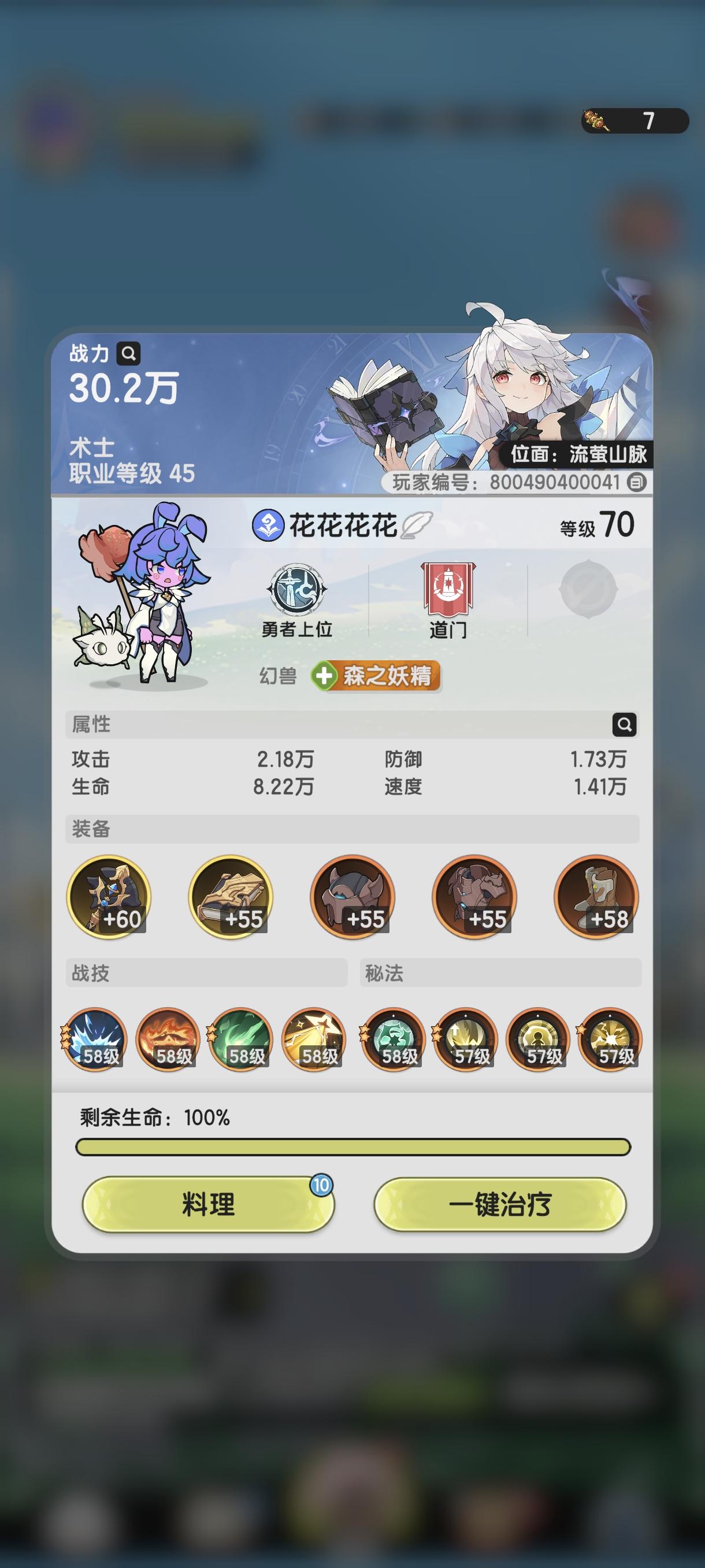 原初宝石用处大吗 你们觉得截图