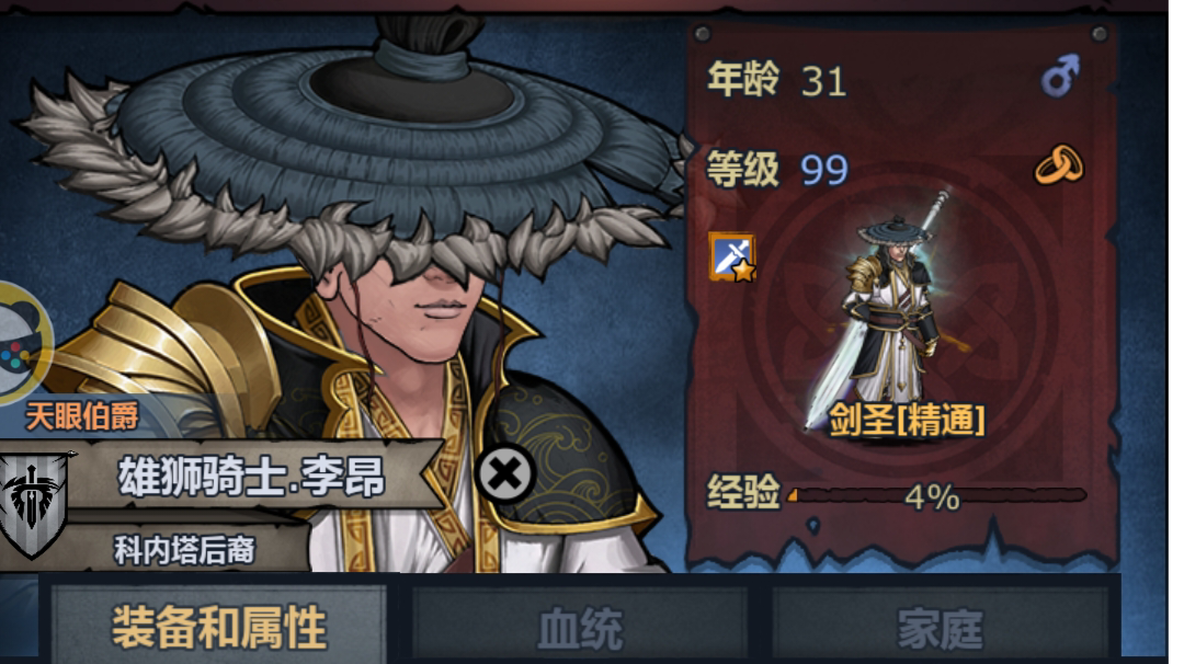 诸神皇冠轻小说 我的穿越日记