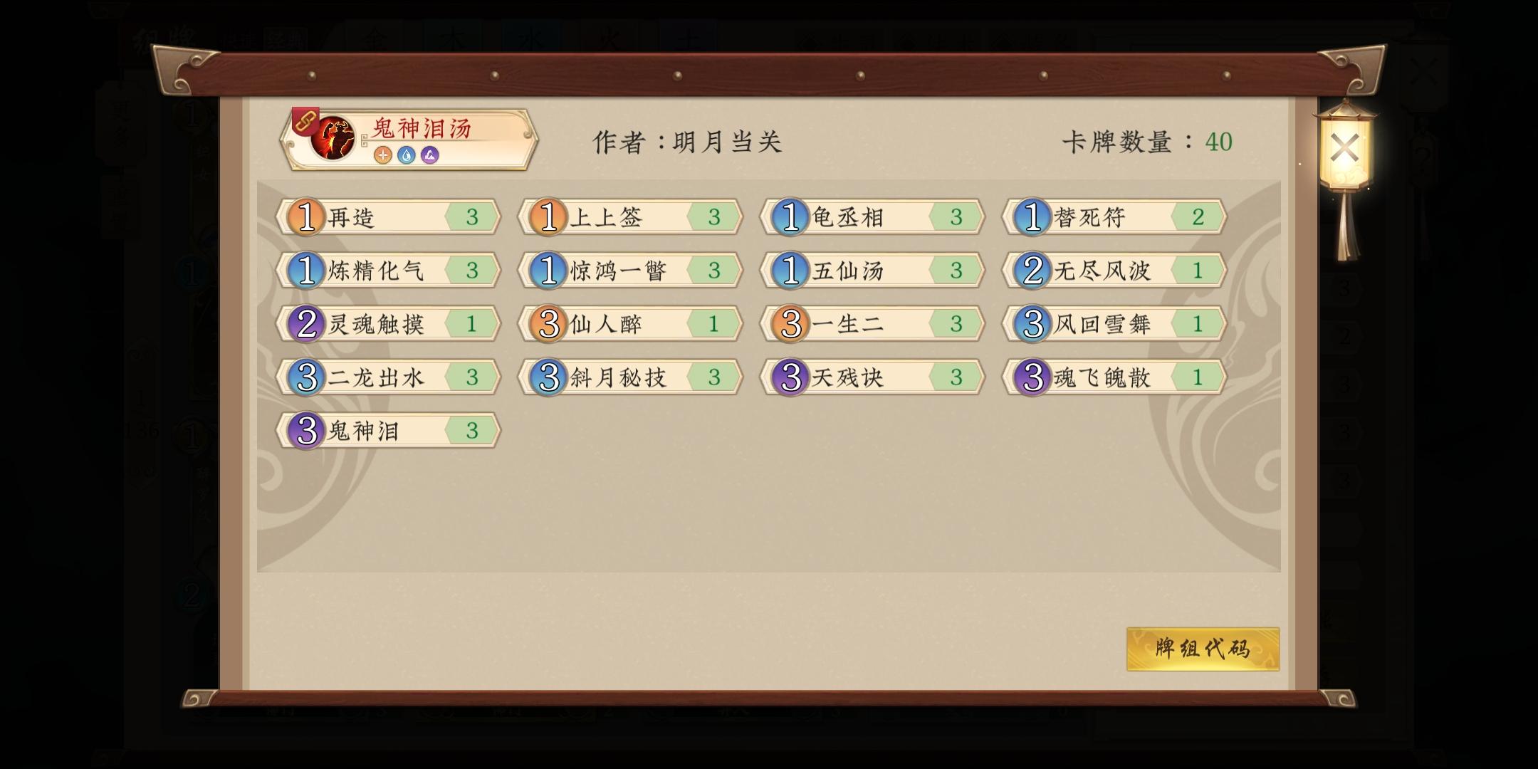 关于汤的问题。