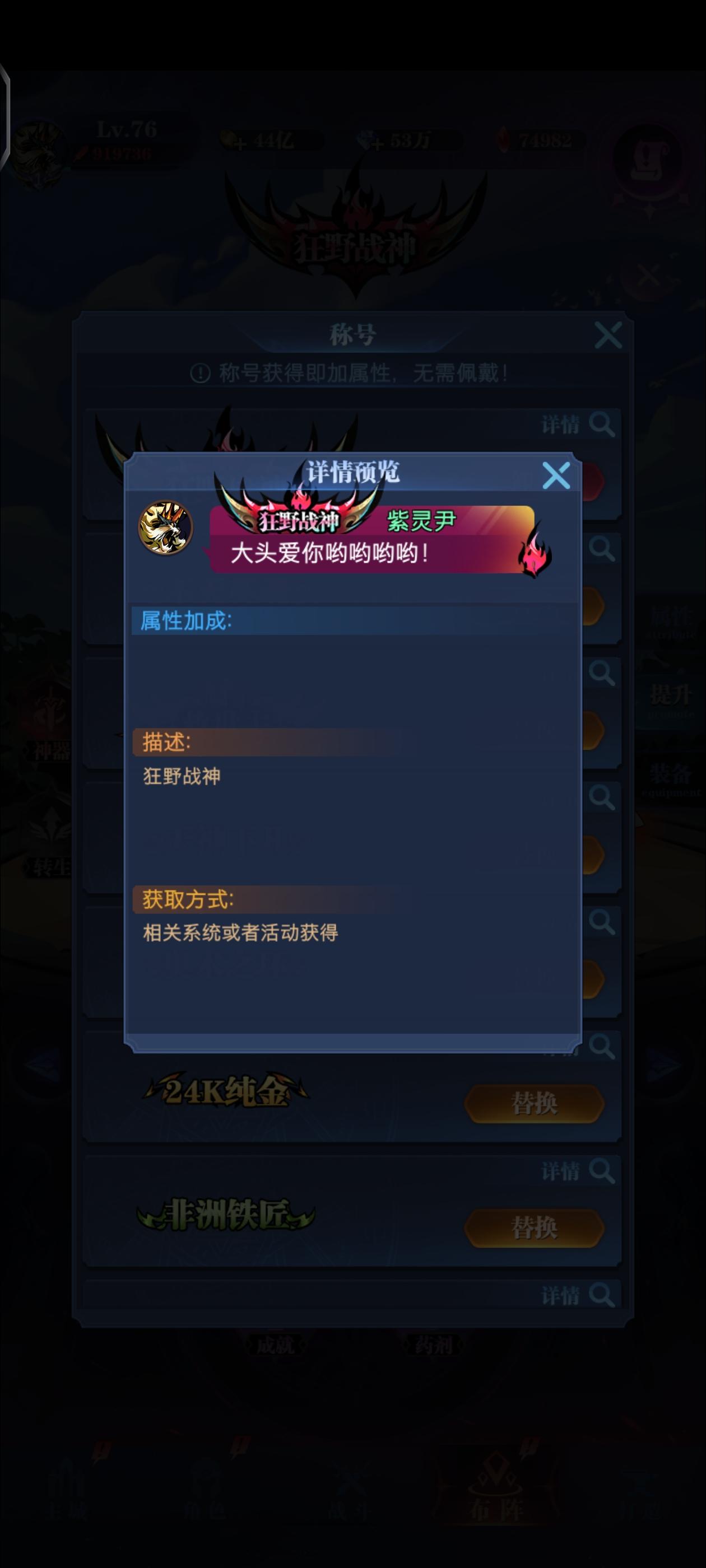 一下午的努力终于拿到称号啦