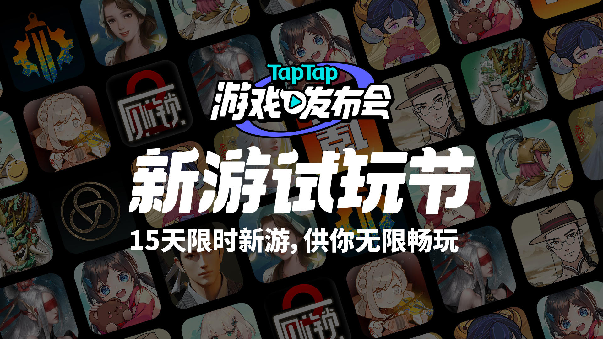 【优质评价征集中】客观评价《大雩赋》，送TapTap大赏画册！