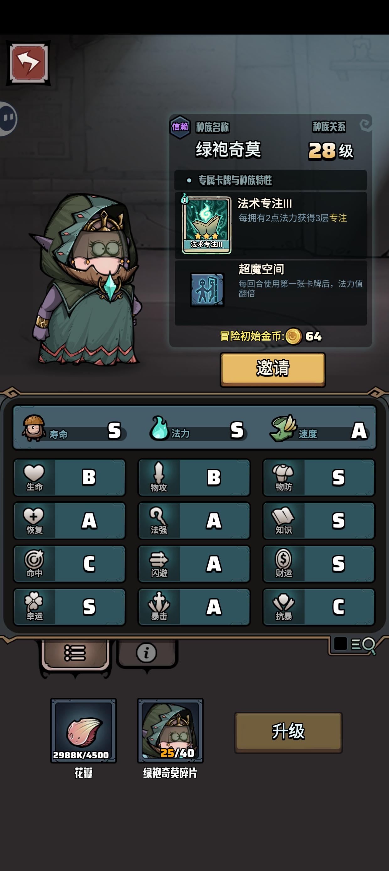 种族科普-绿袍奇莫（4.28修改）