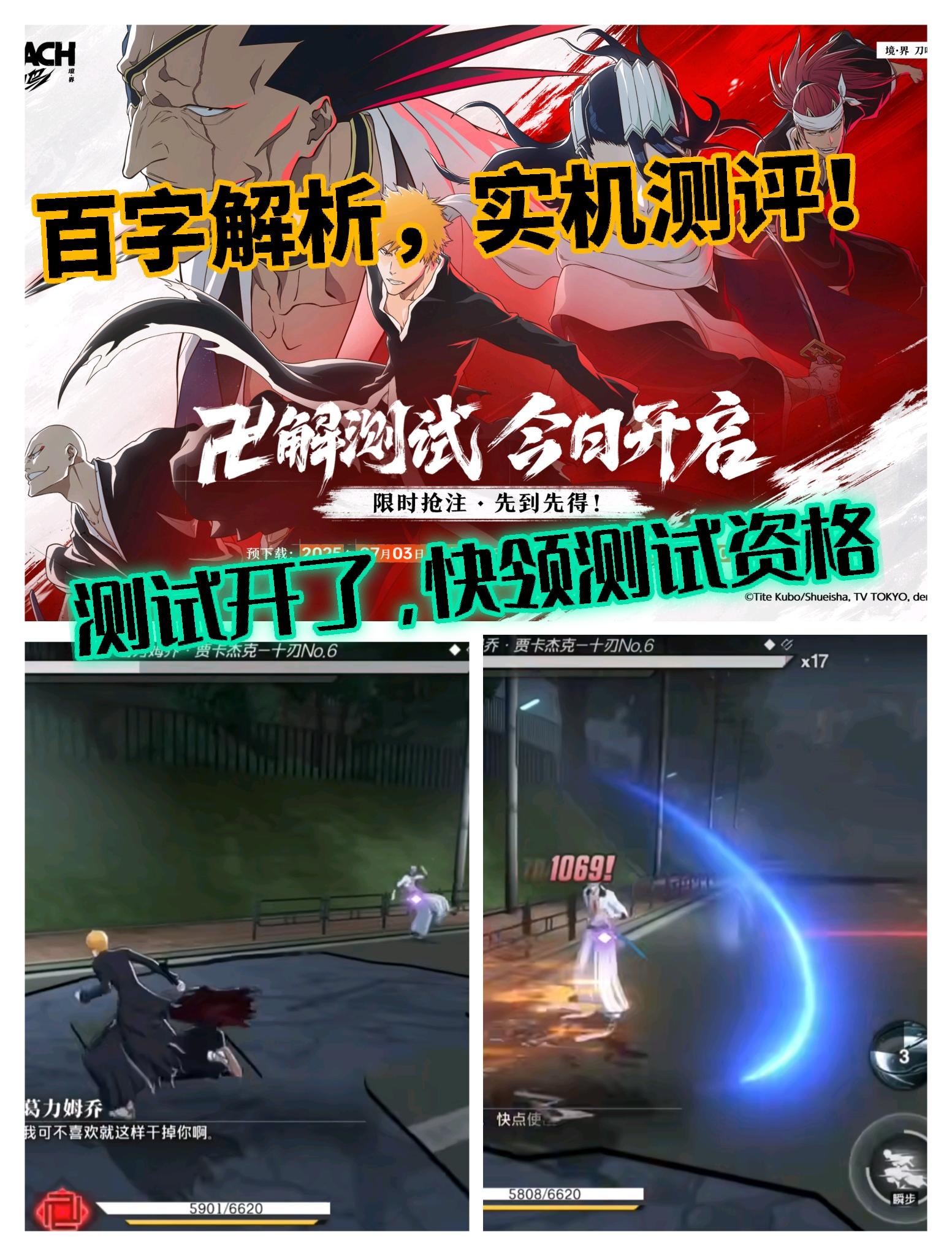 境界刀鸣真实测评，不太适合零氪玩家！