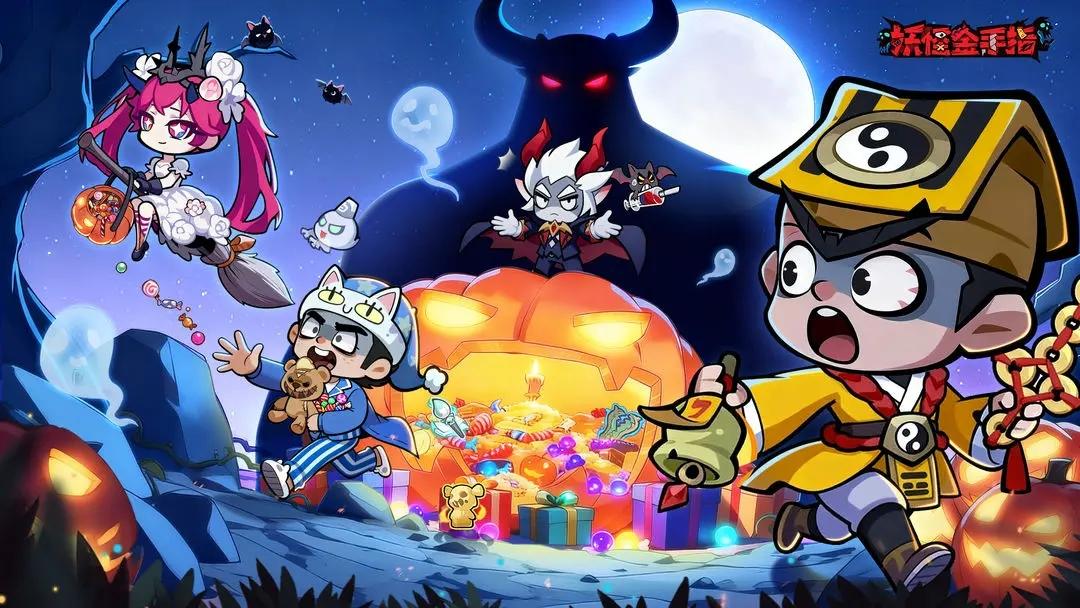 万圣节福利通码放送！