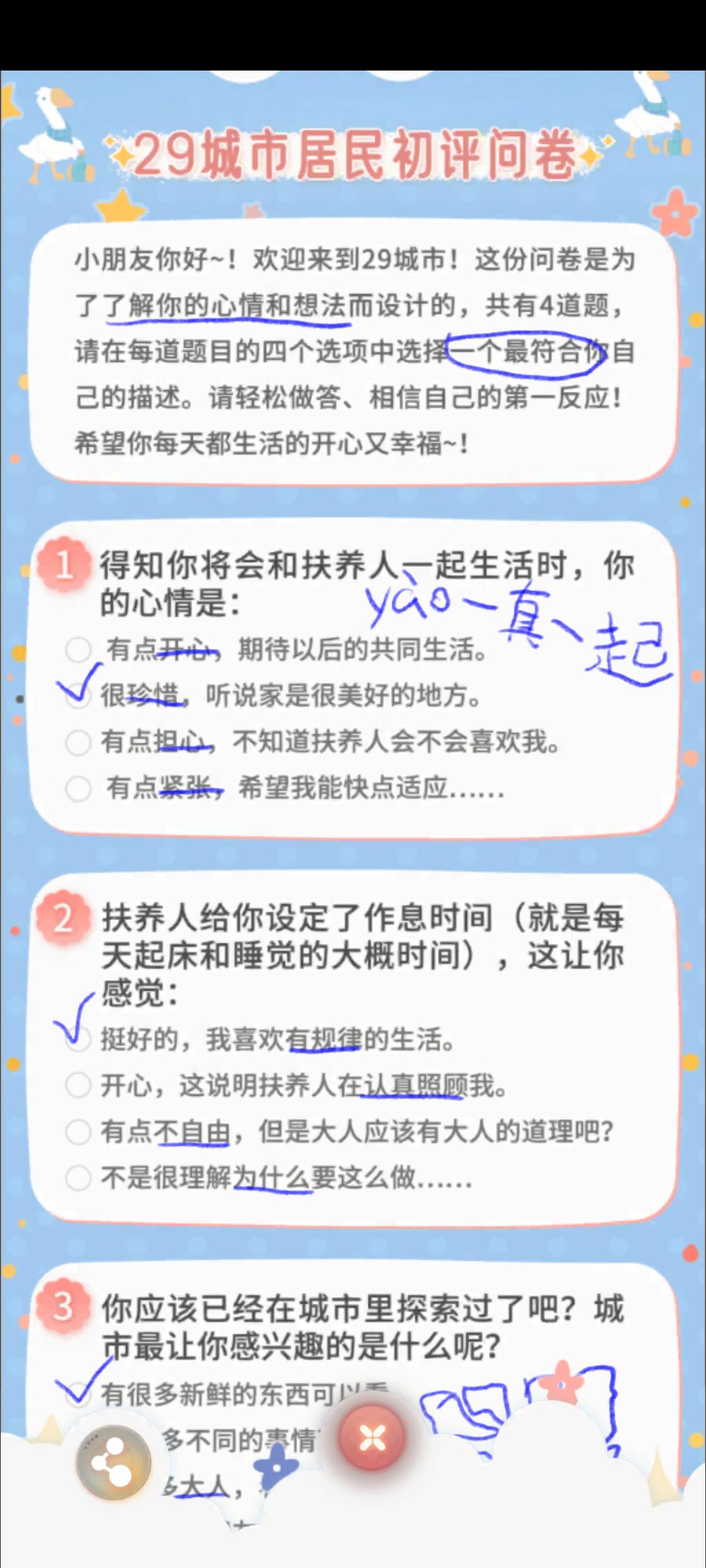 文案实在太细节了！