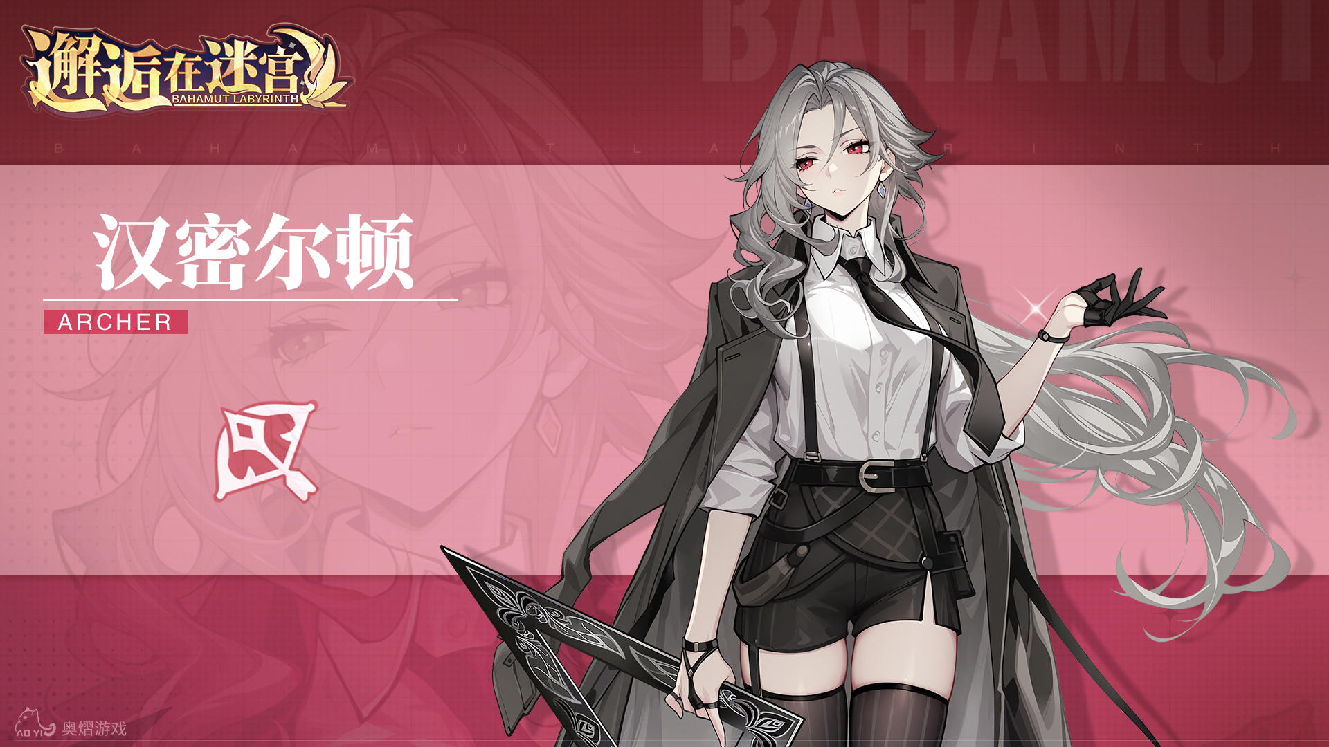 【英雄档案】「女王的教室」汉密尔顿