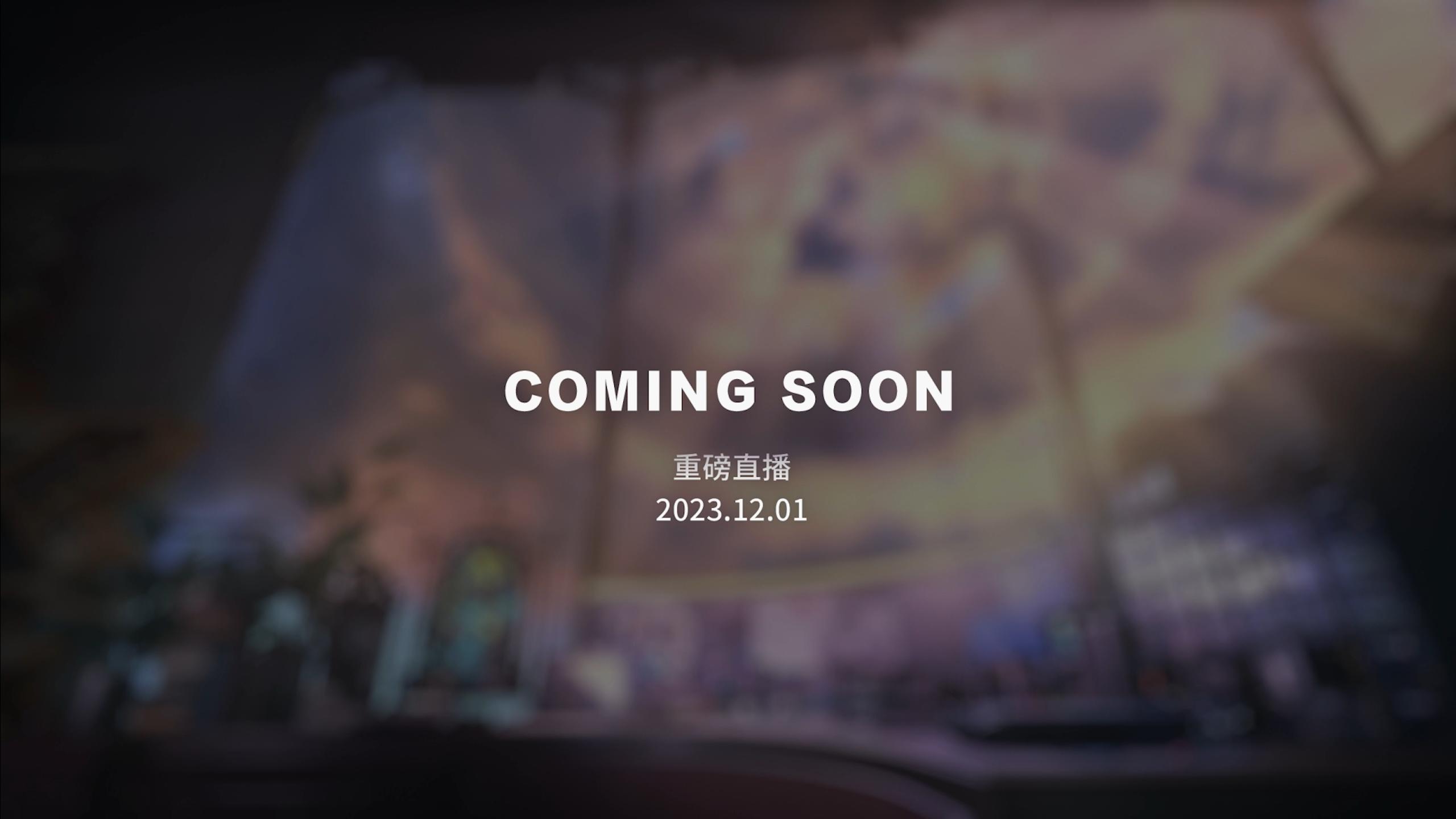 预告 | 定档直播节目明日上线