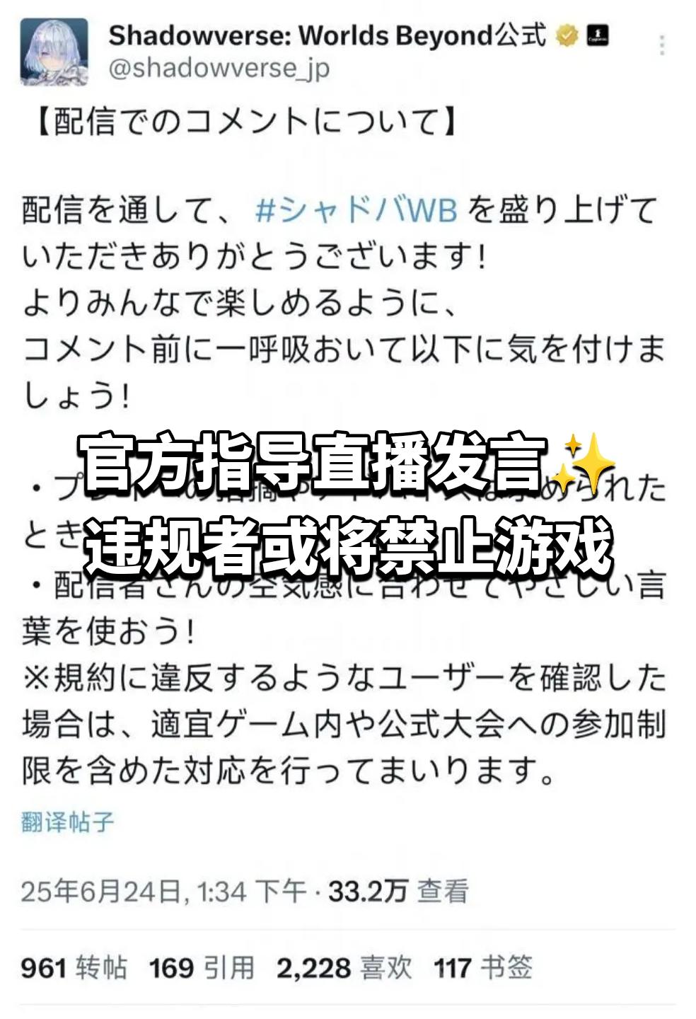 cy官方指导直播发言✨违规者或将禁止游戏