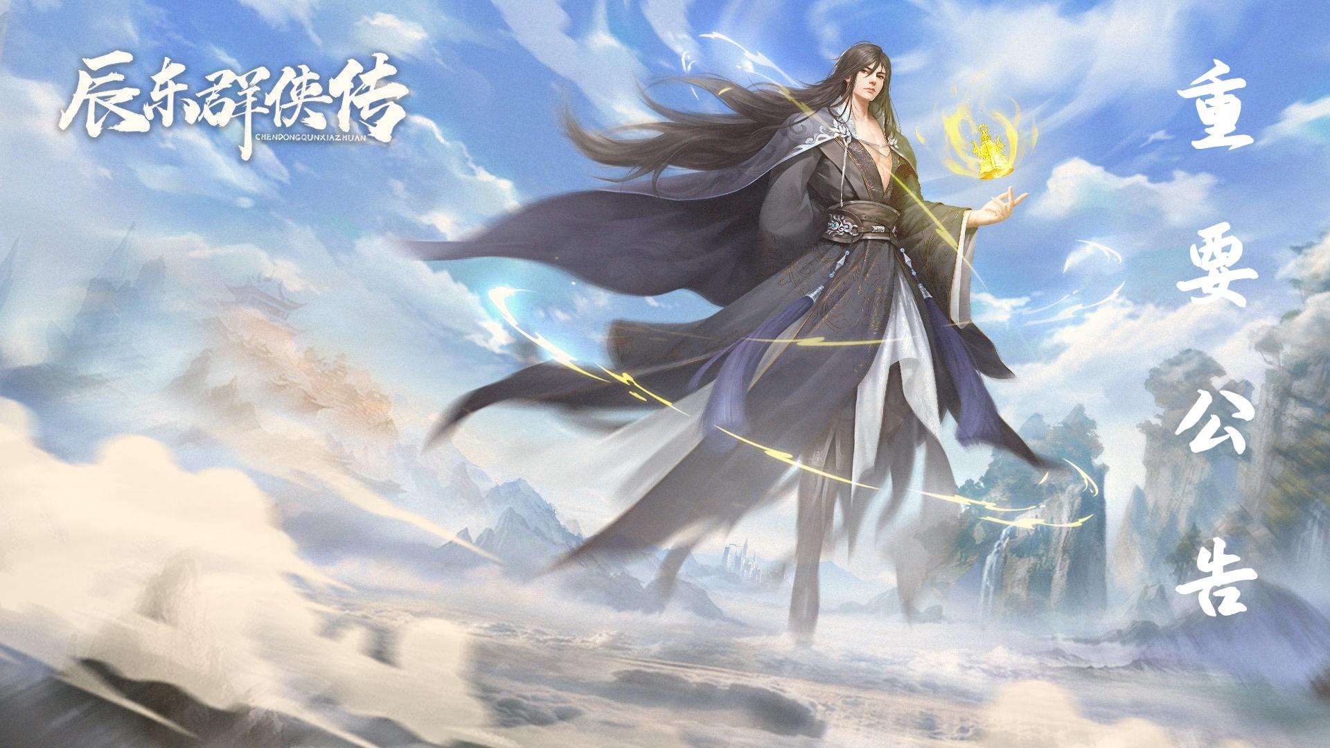 【更新公告】端午活动 & 新版聚灵阵 & 部分优化