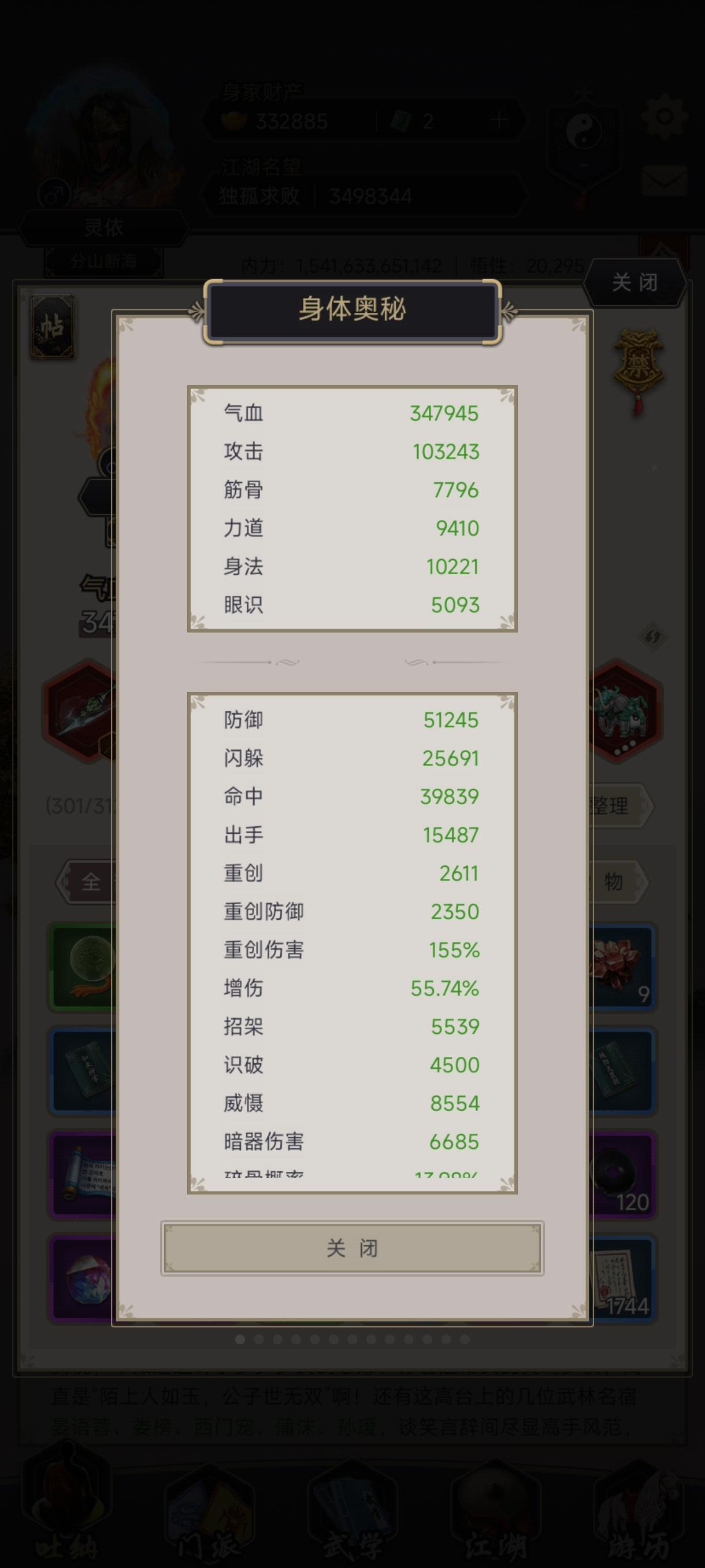 逐风重剑阴天过百花截图