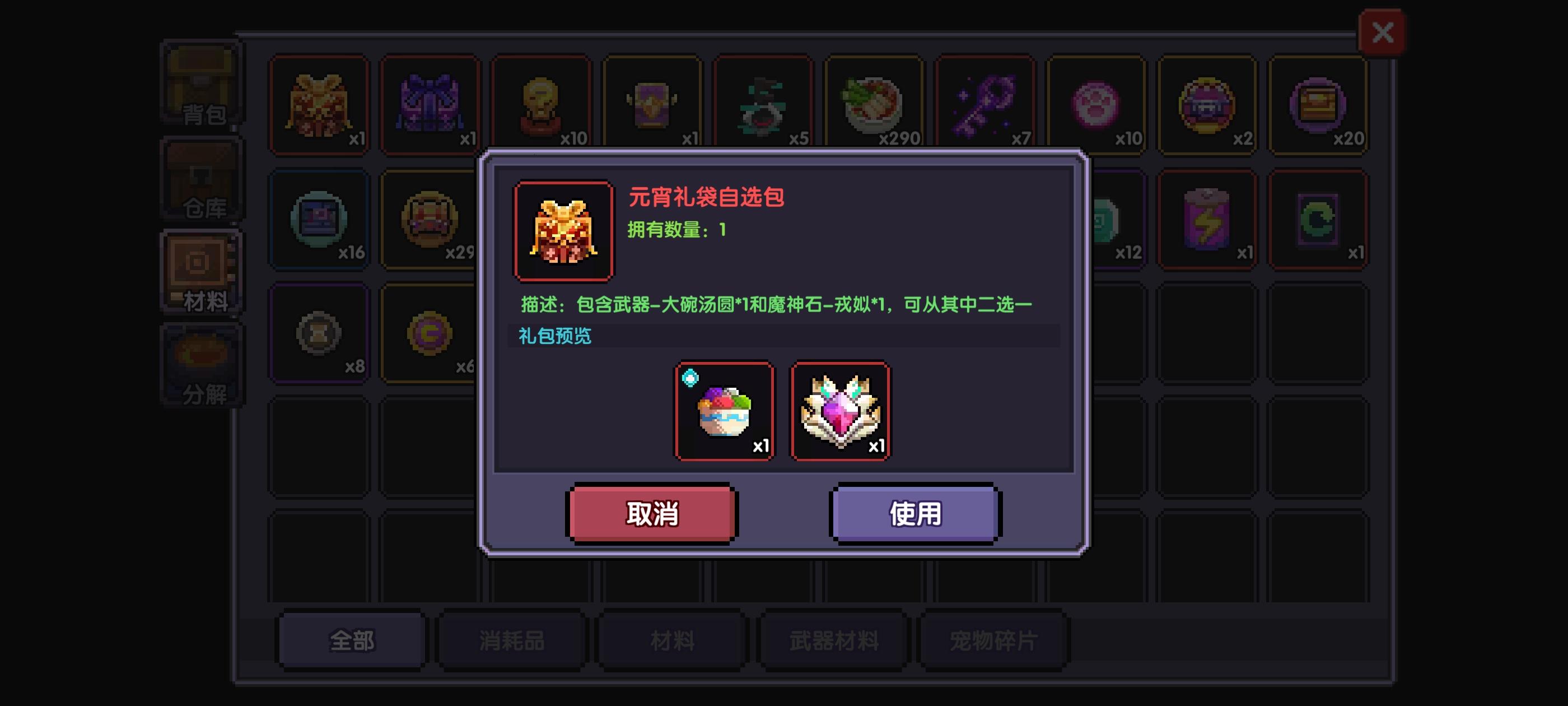 萌新求指导截图