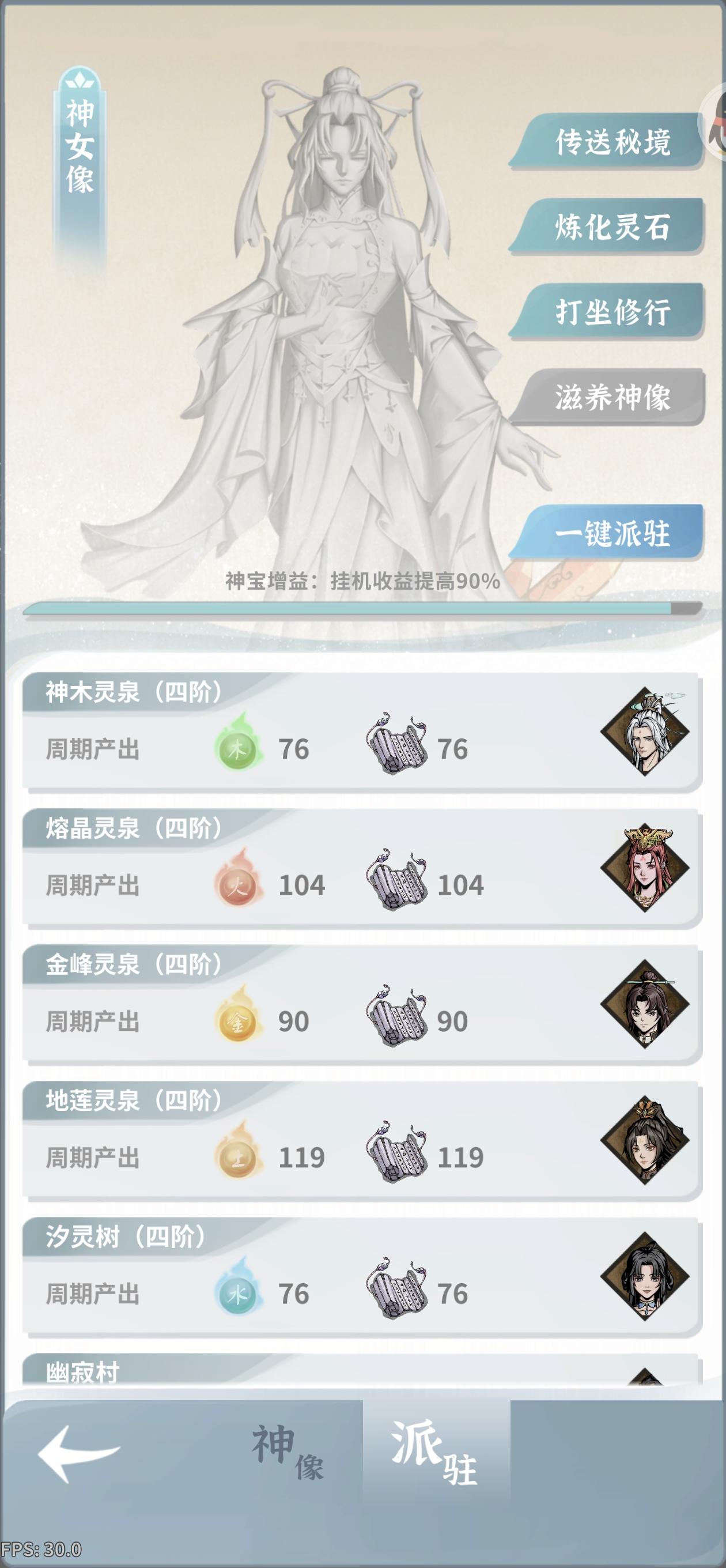 灵泉升级记录贴