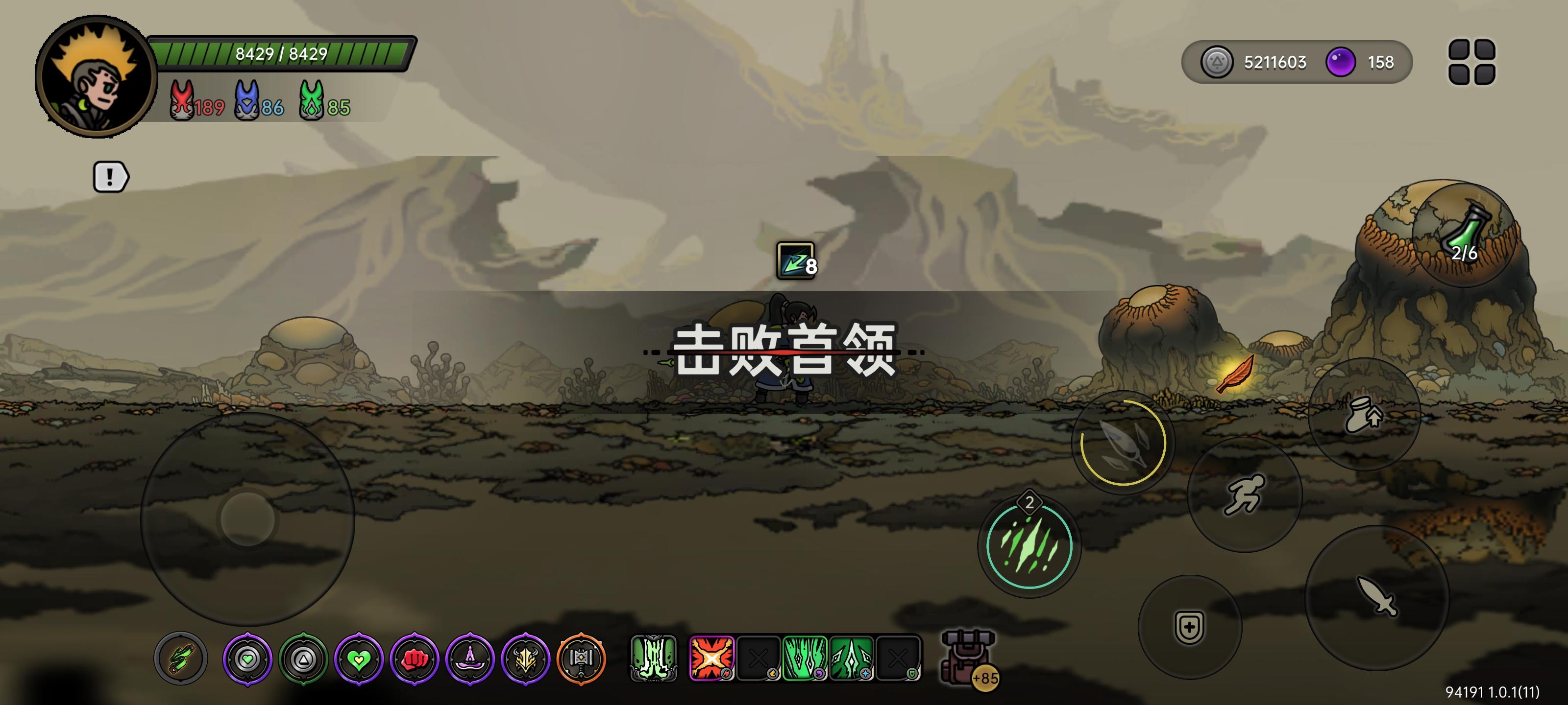 达成成就，五百万撤离