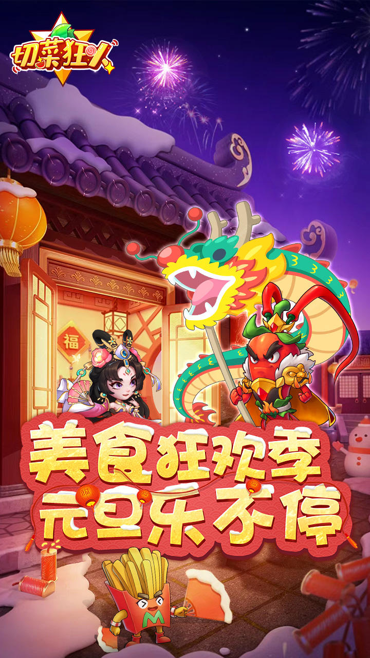 【内含福利】提前祝大家元旦快乐！つ😘つ