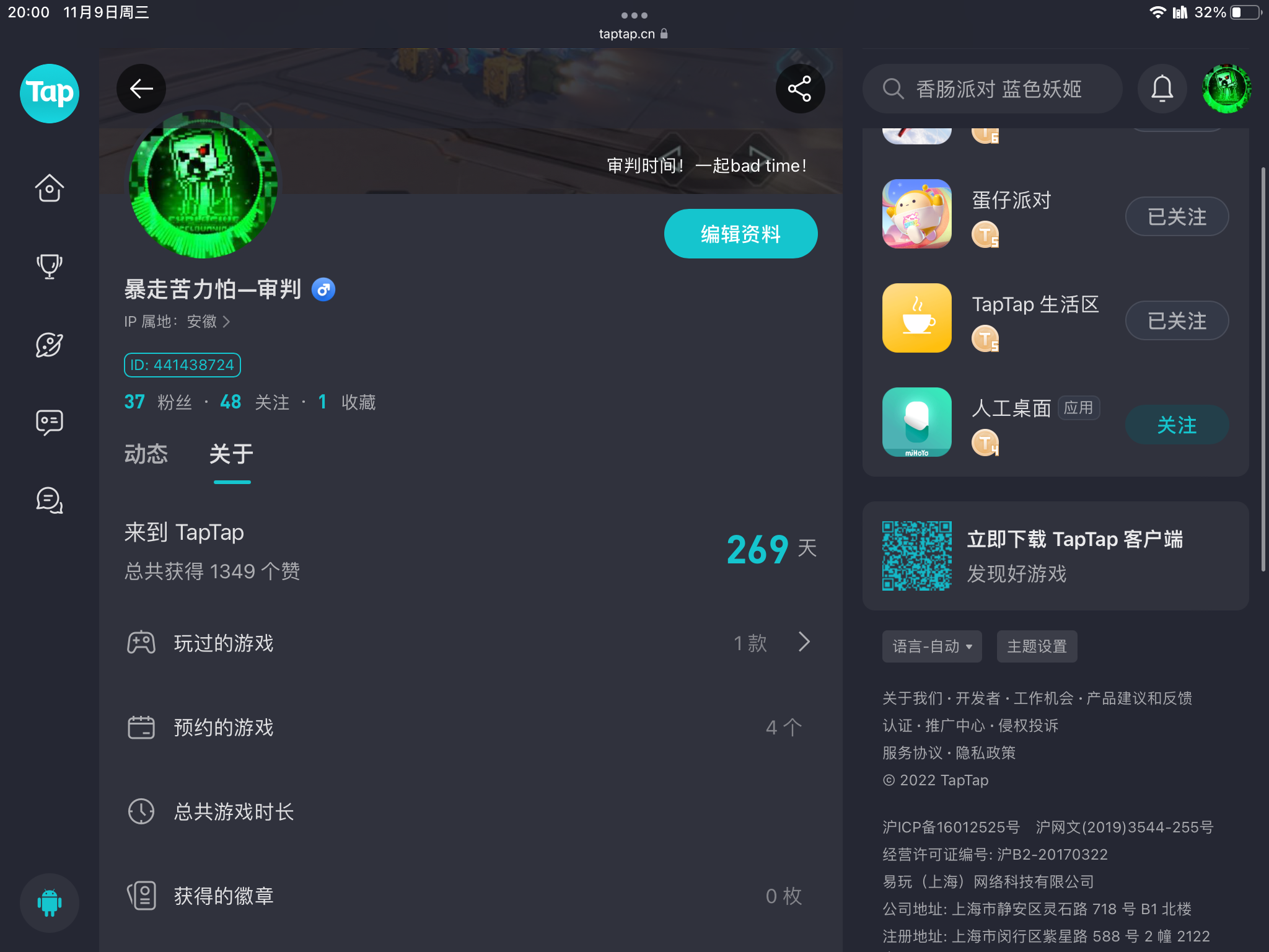 TapTap