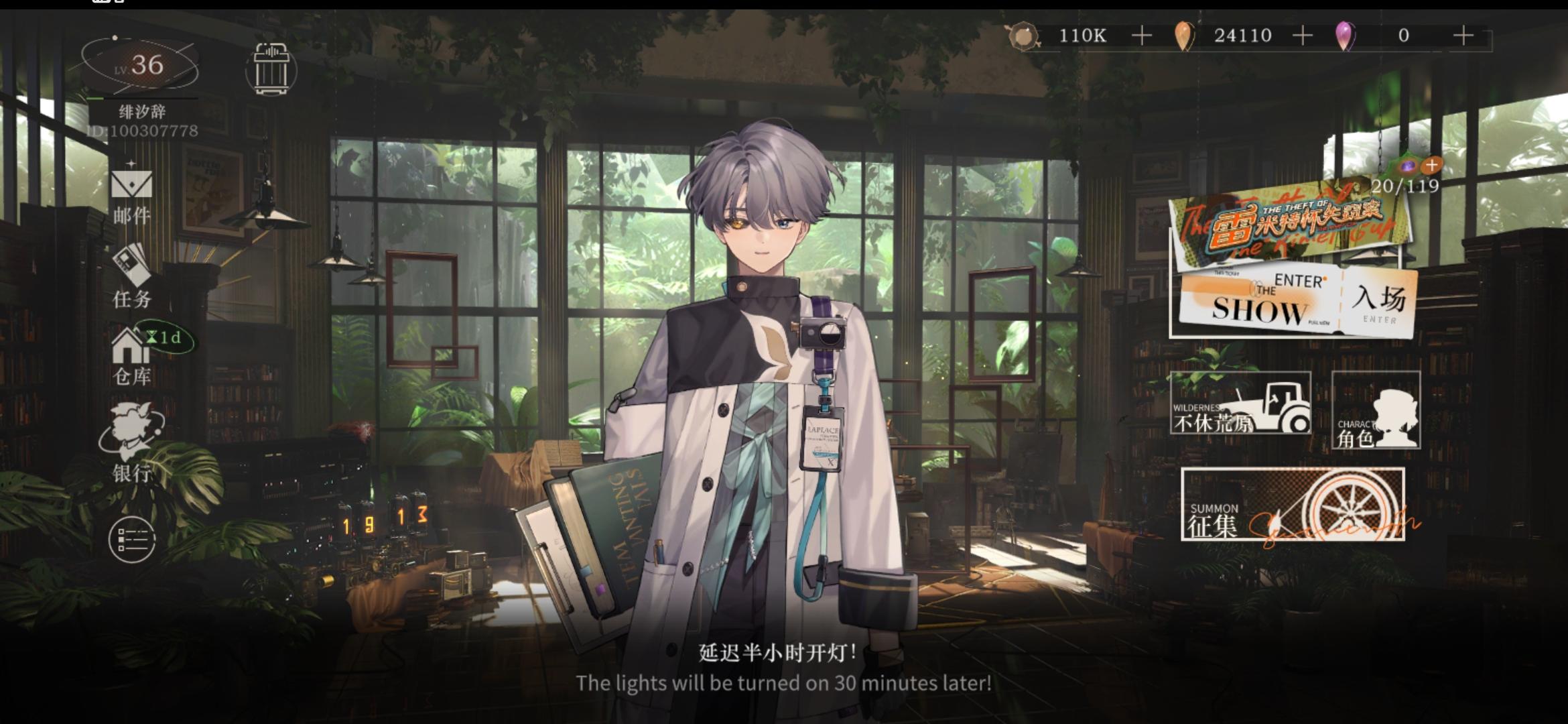 花了三个小时臆想的角色