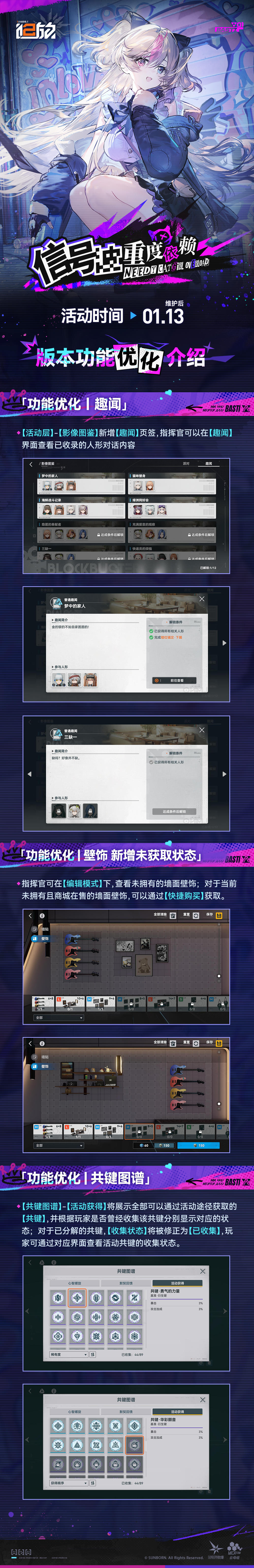 ✦版本功能优化介绍✦