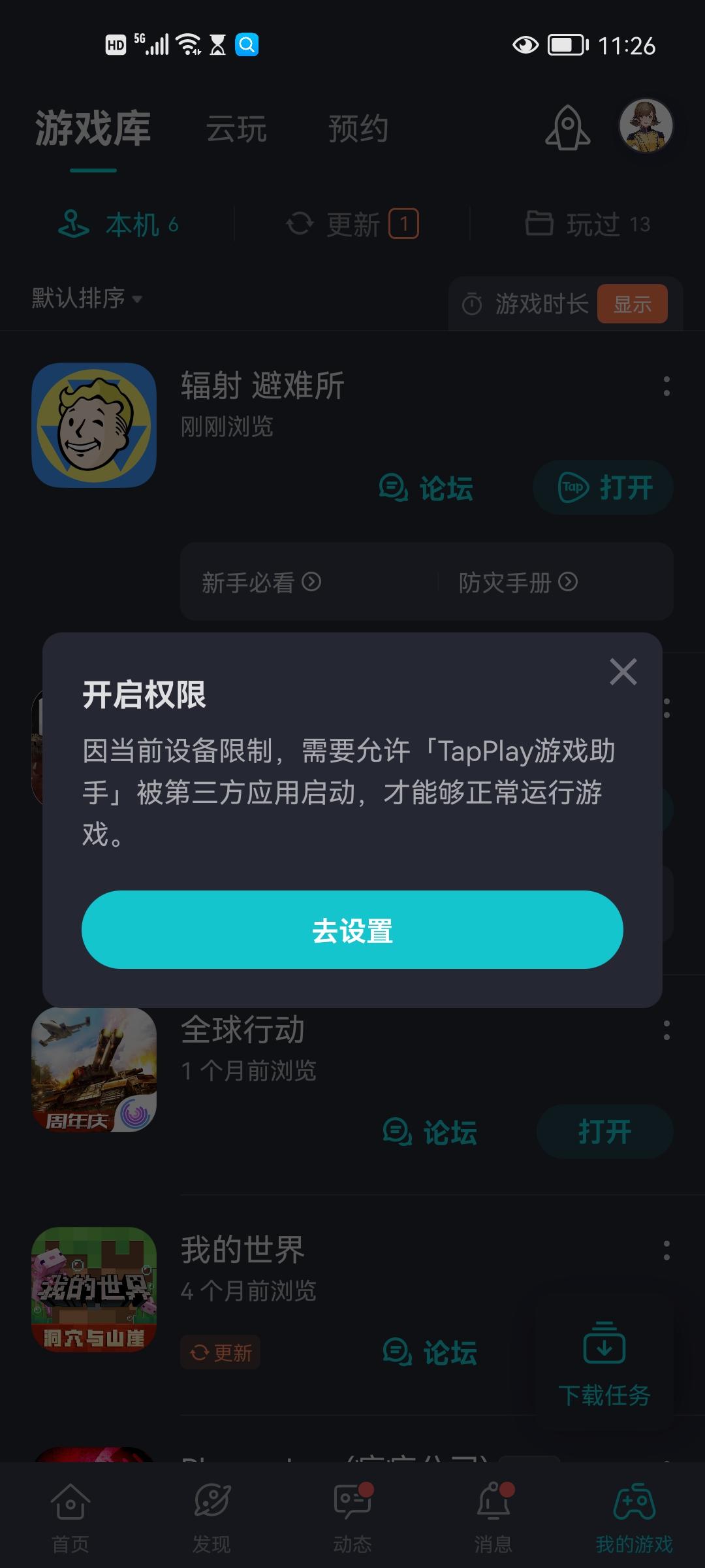 TapTap