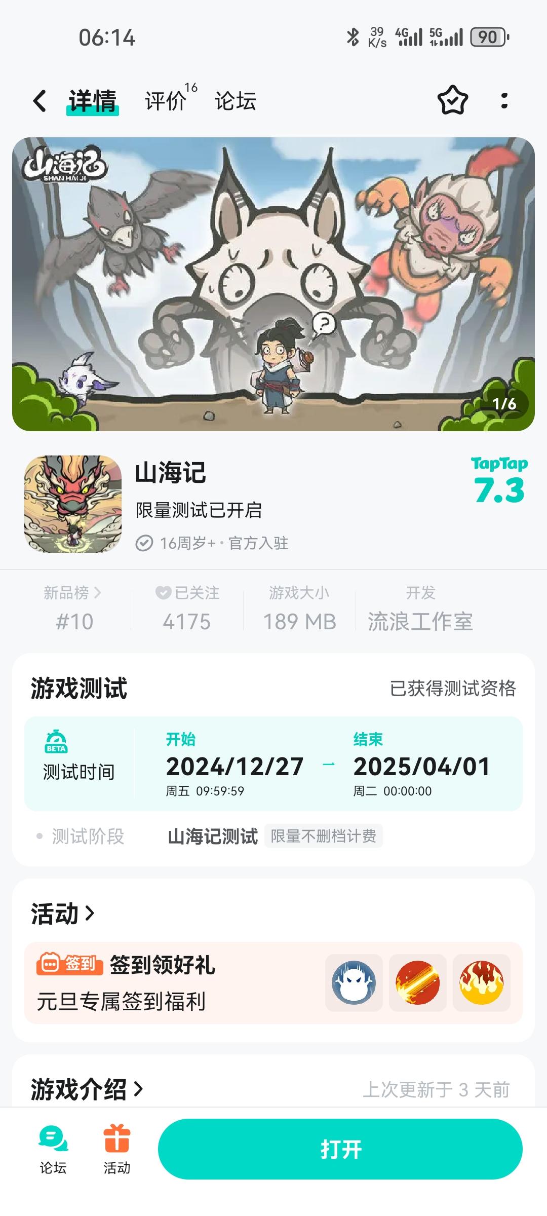 TapTap