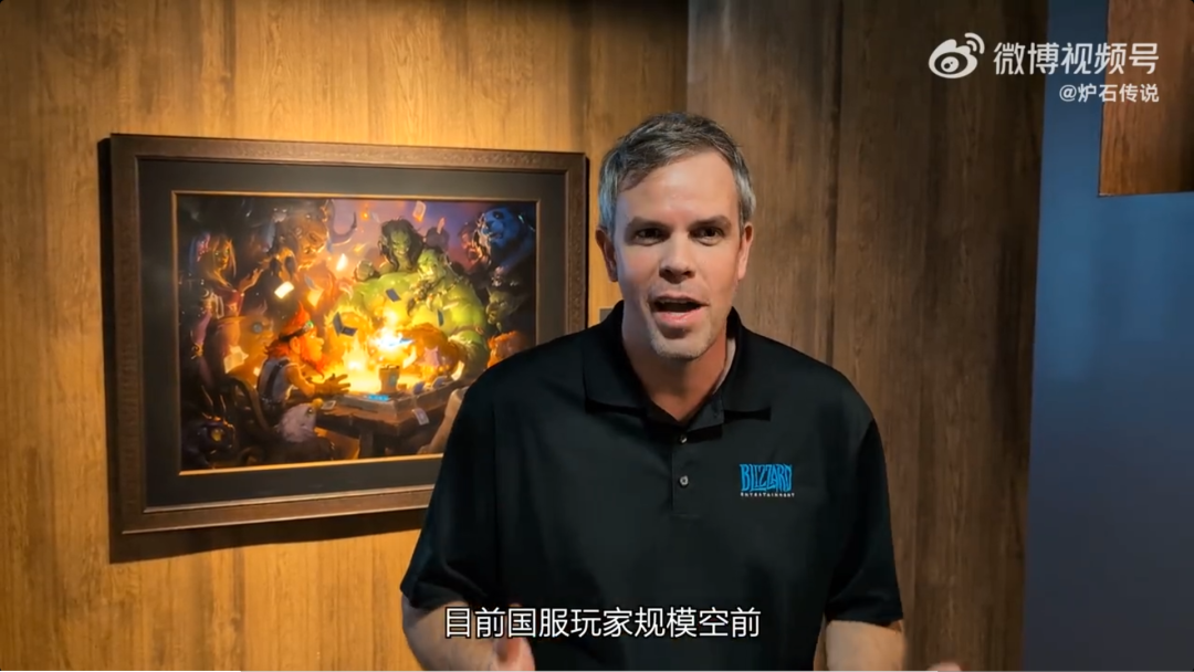 《炉石传说》国服在线人数创记录