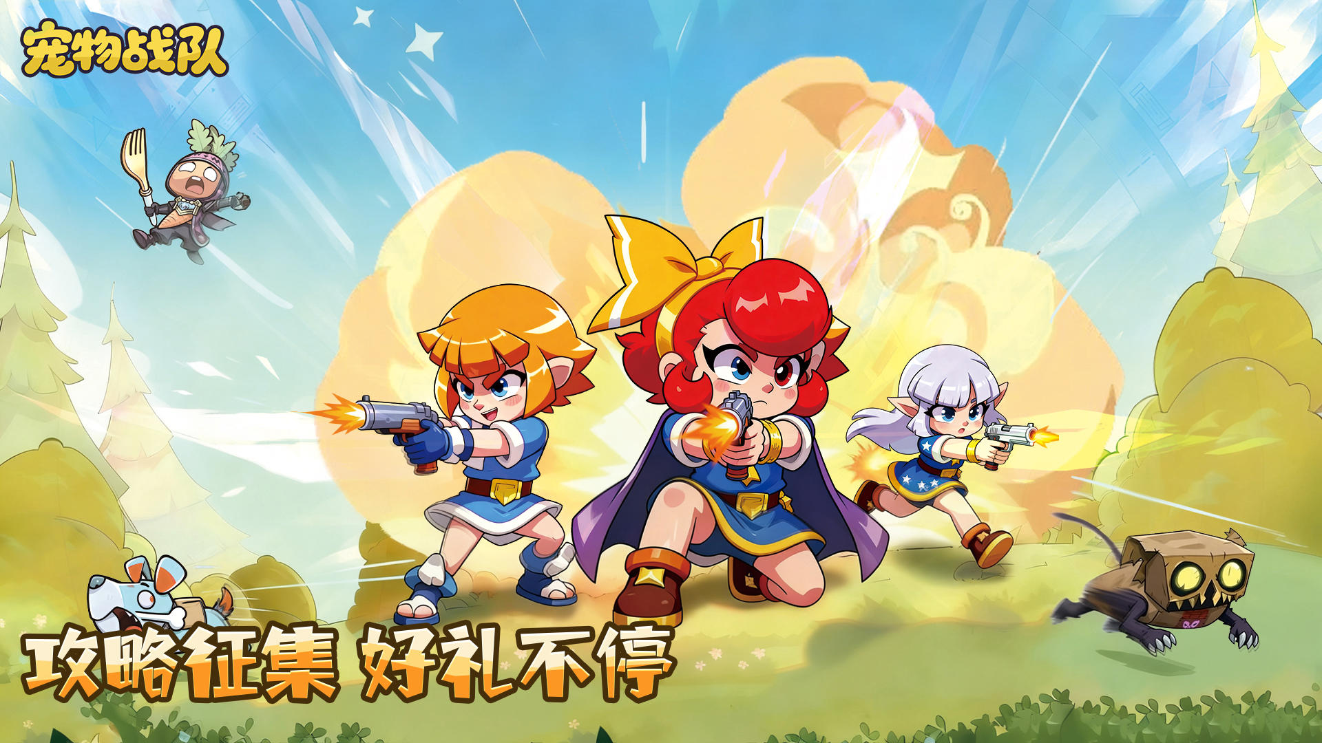 没有做不到只有想不到，攻略征集好礼等你领✨！