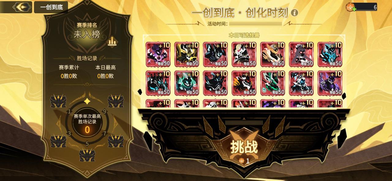 「一创到底」活动即将开启